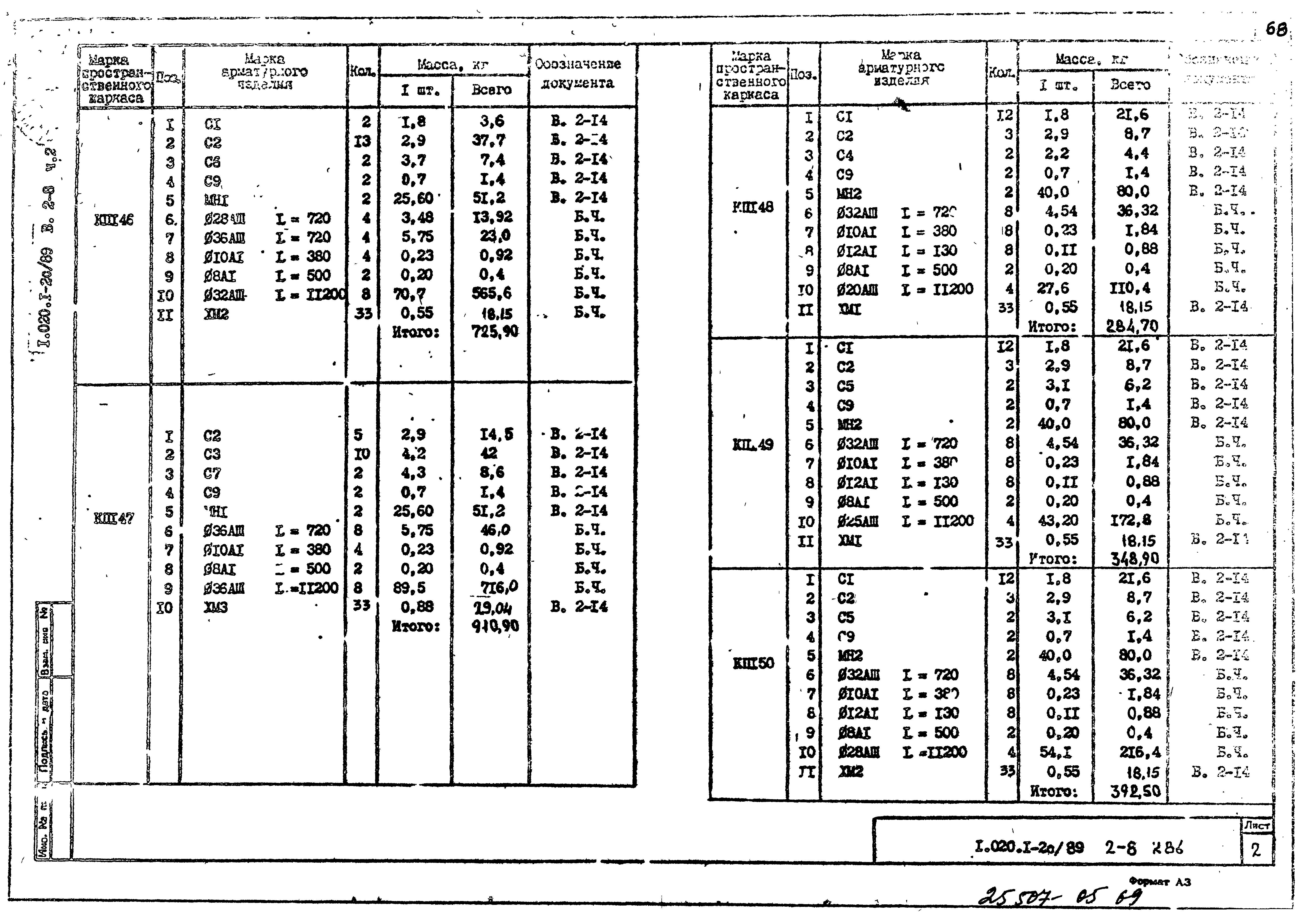 Серия 1.020.1-2с/89