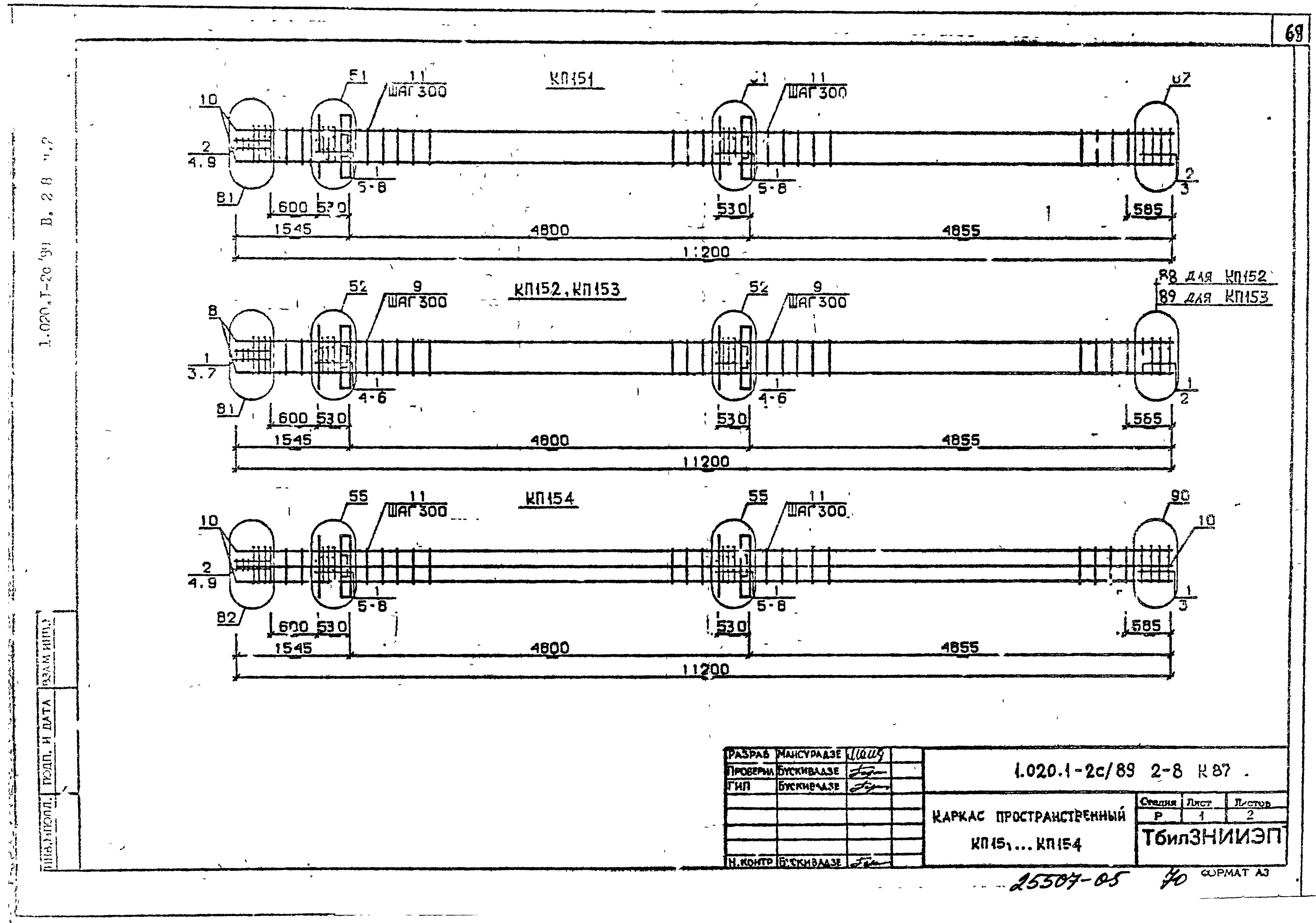 Серия 1.020.1-2с/89