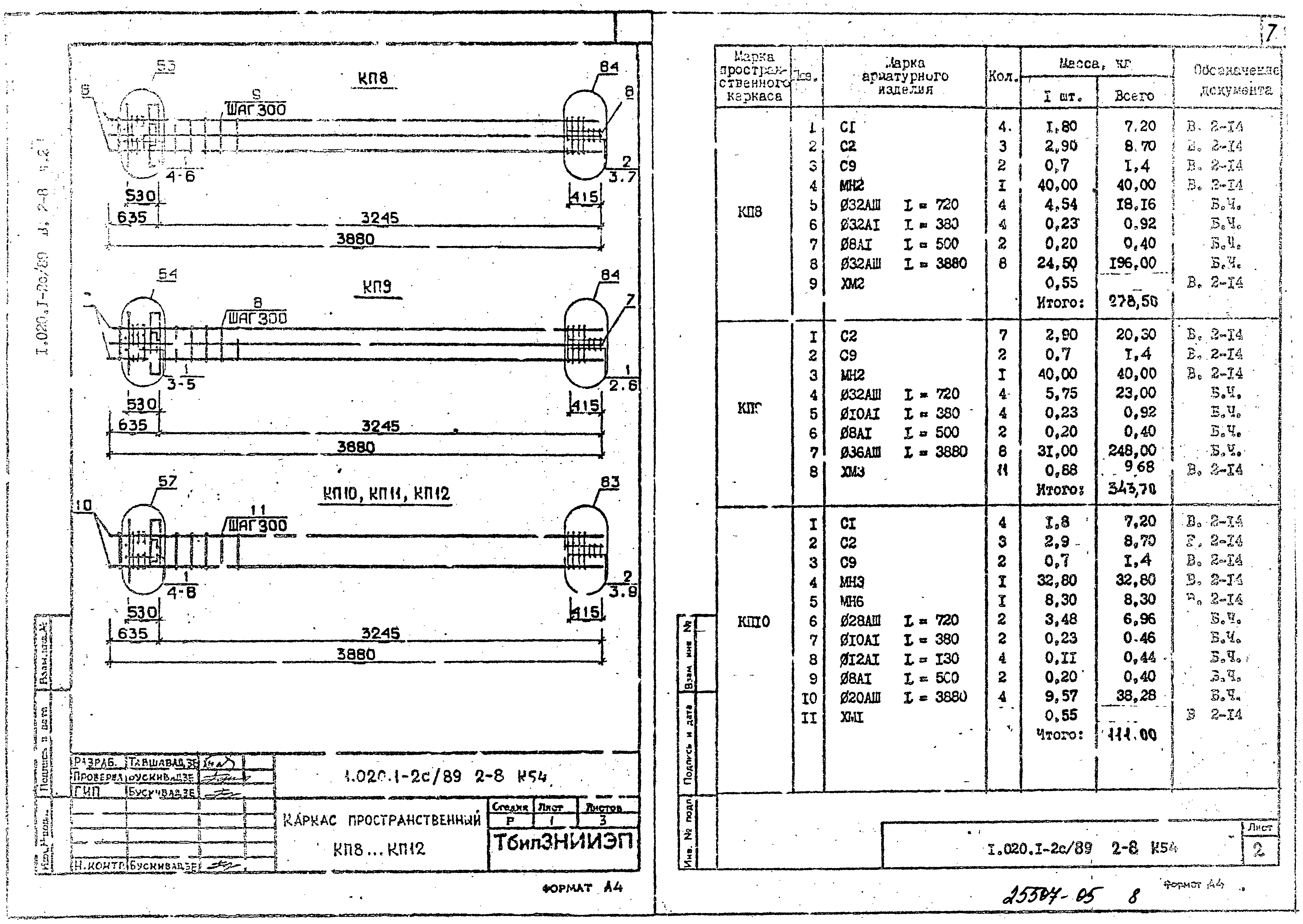 Серия 1.020.1-2с/89