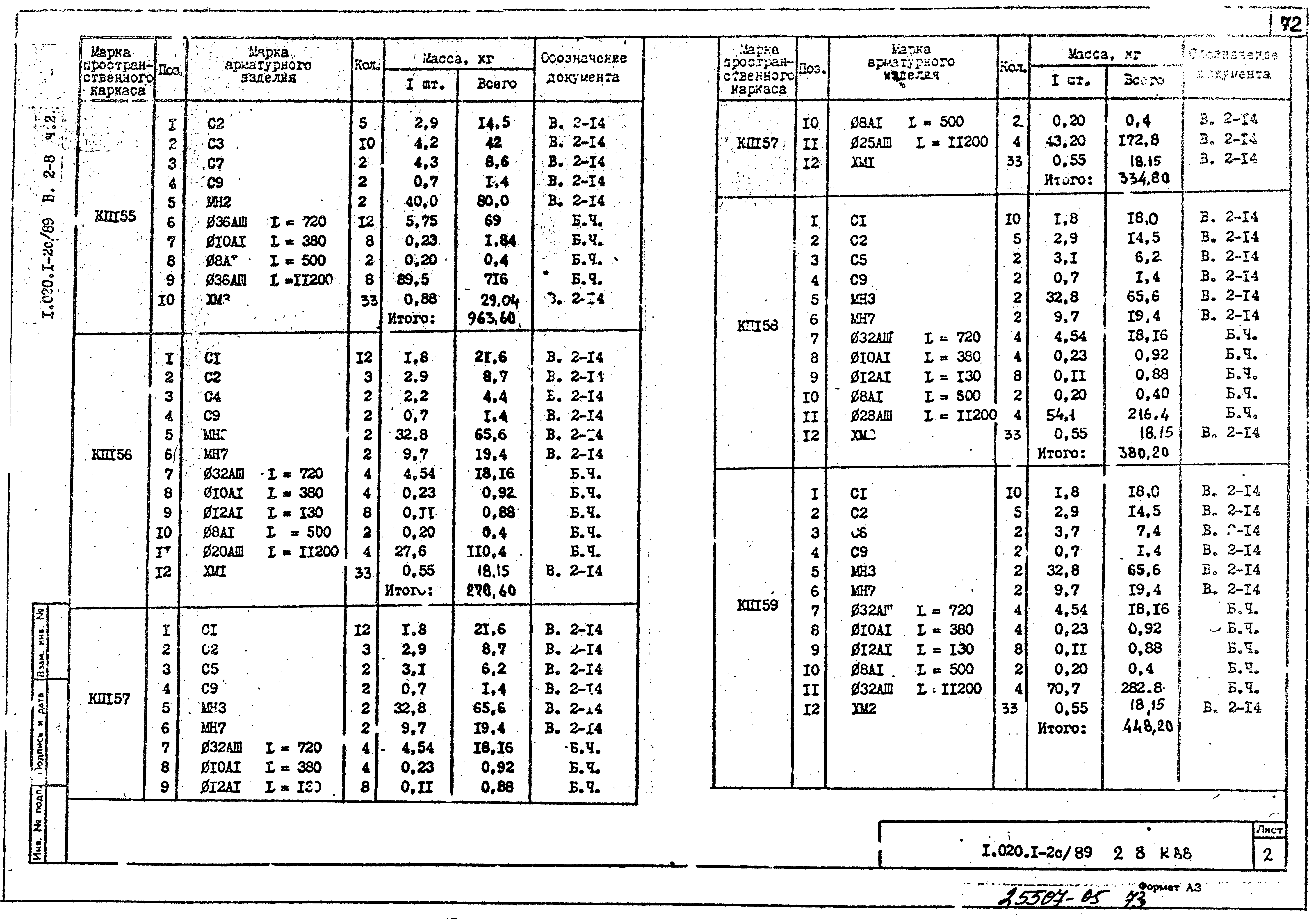 Серия 1.020.1-2с/89