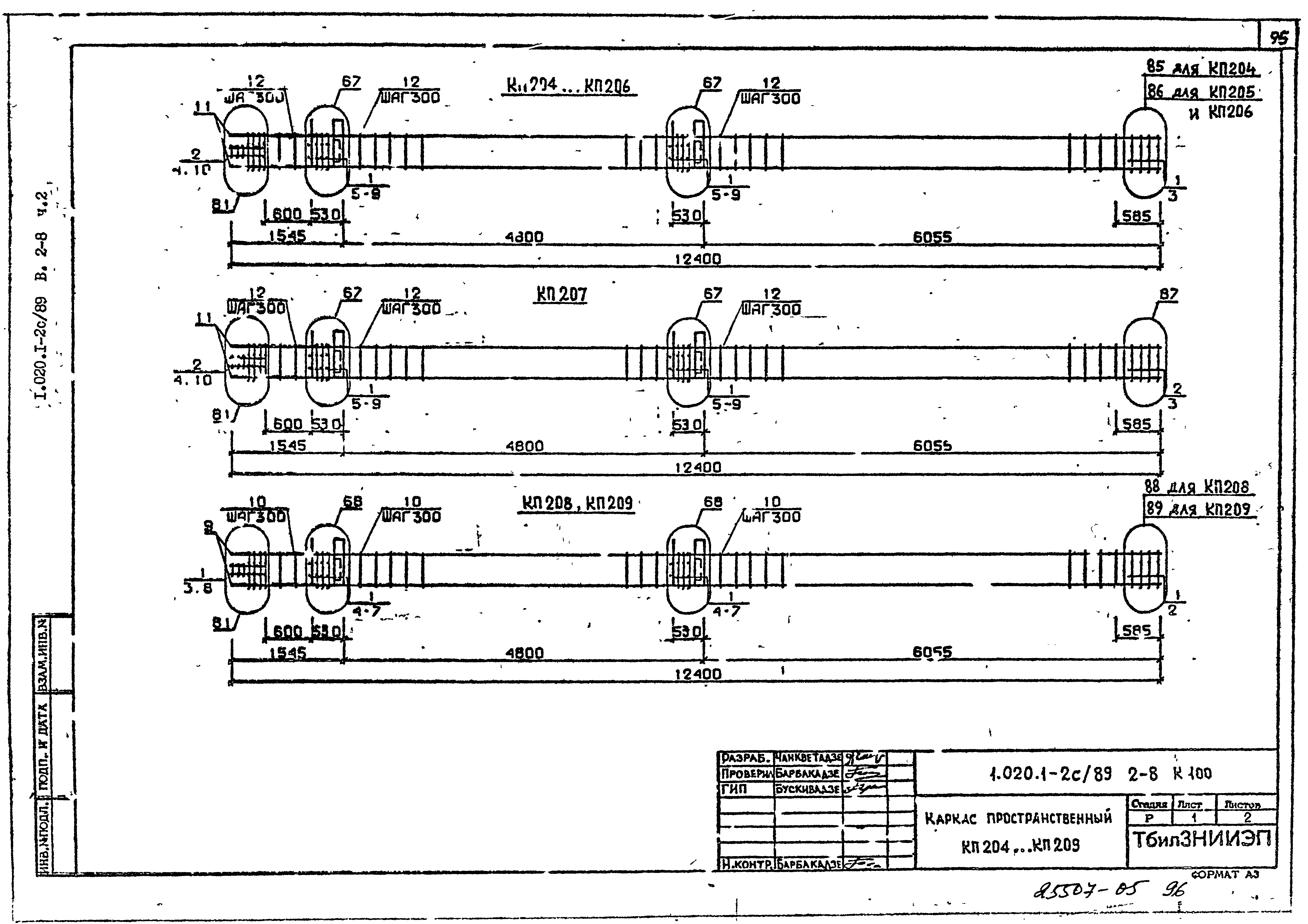 Серия 1.020.1-2с/89