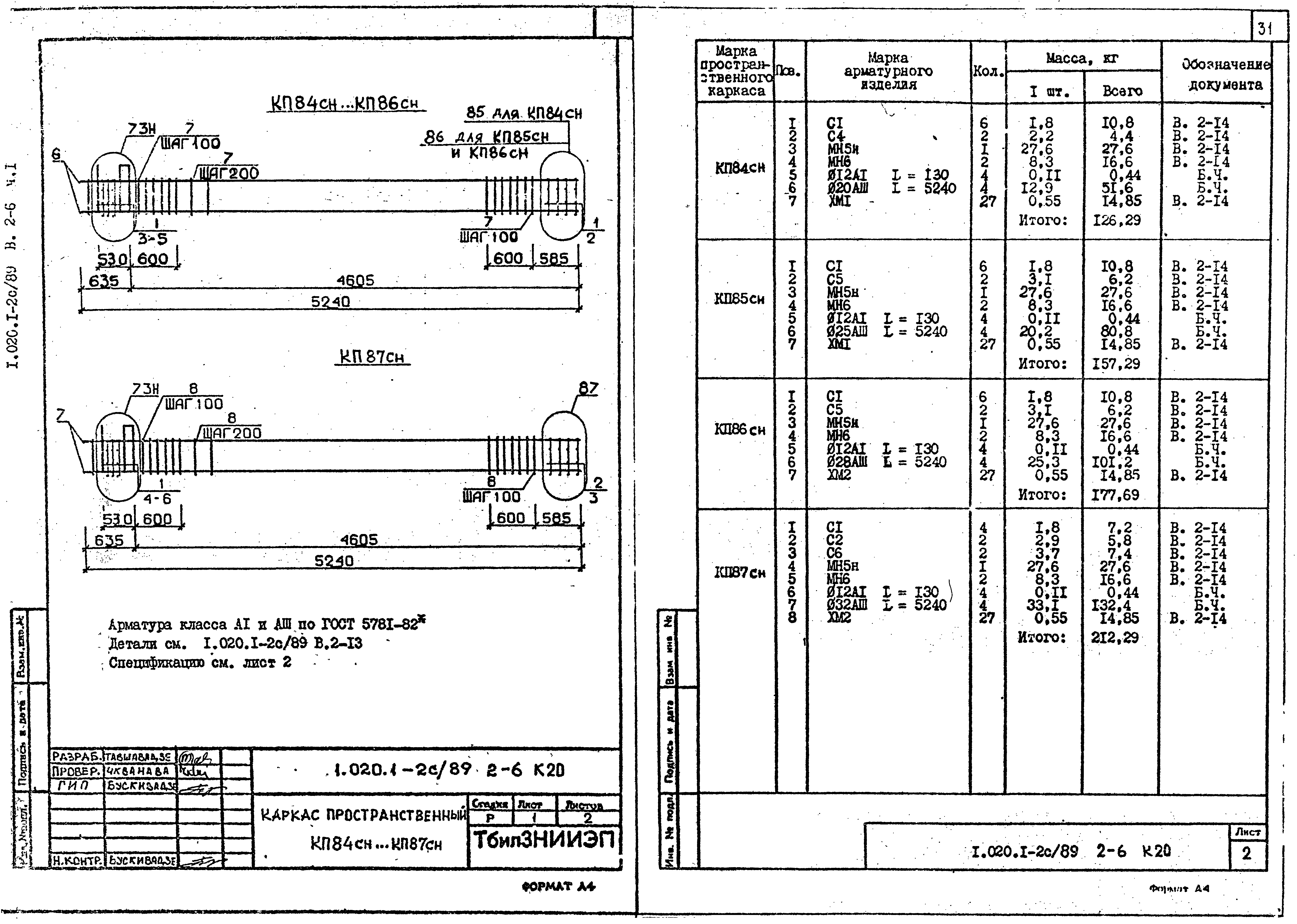 Серия 1.020.1-2с/89