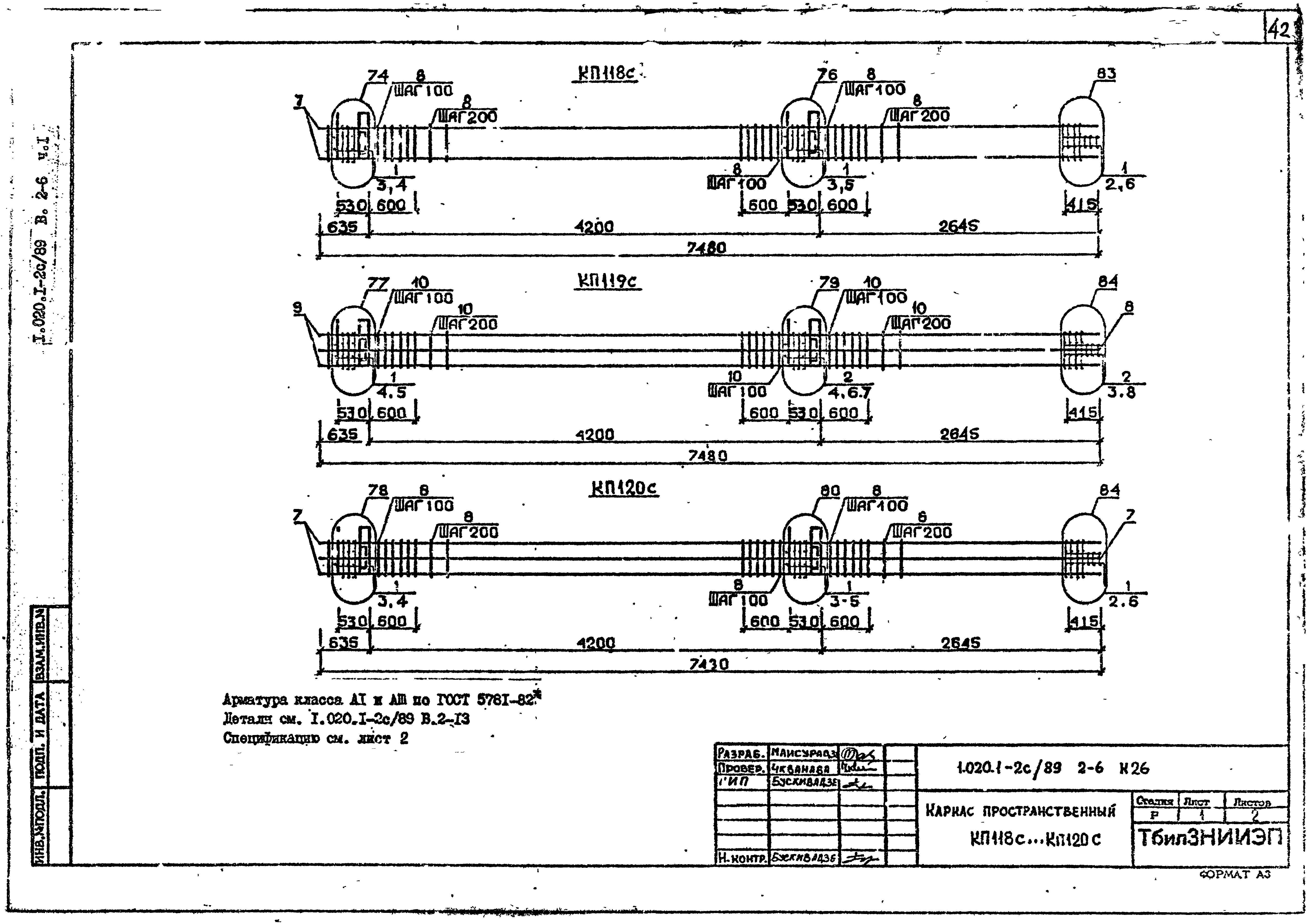 Серия 1.020.1-2с/89