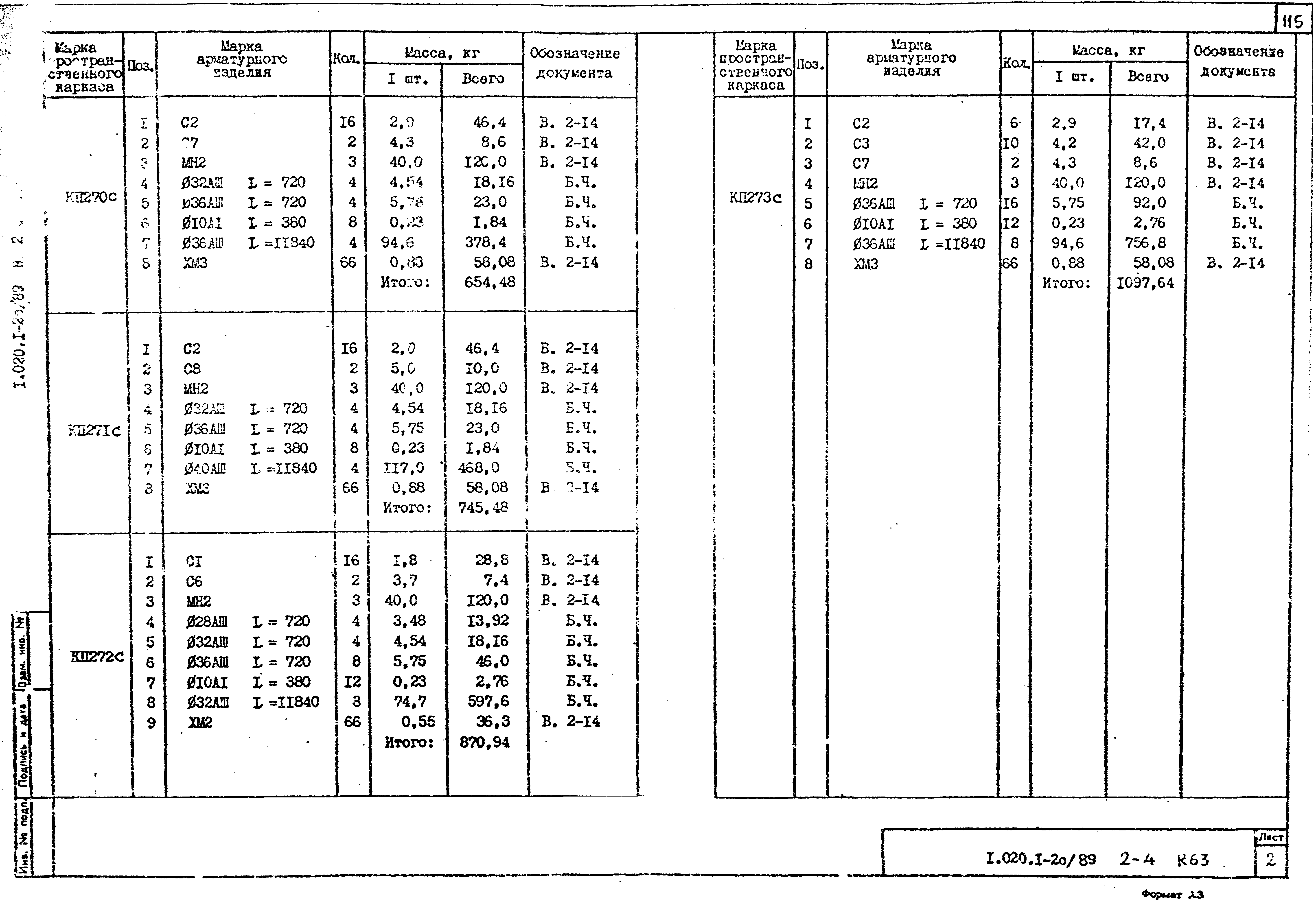 Серия 1.020.1-2с/89