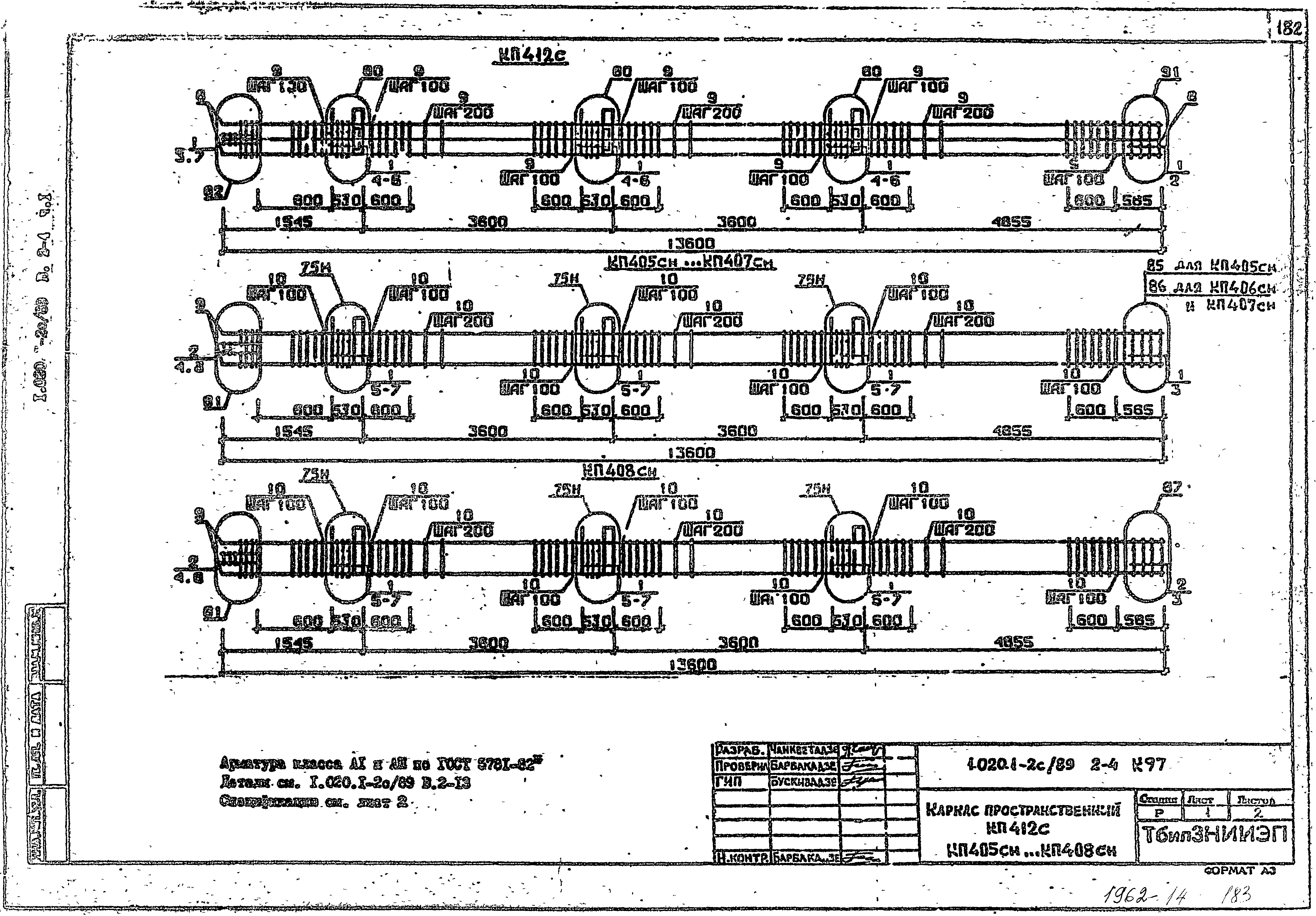 Серия 1.020.1-2с/89