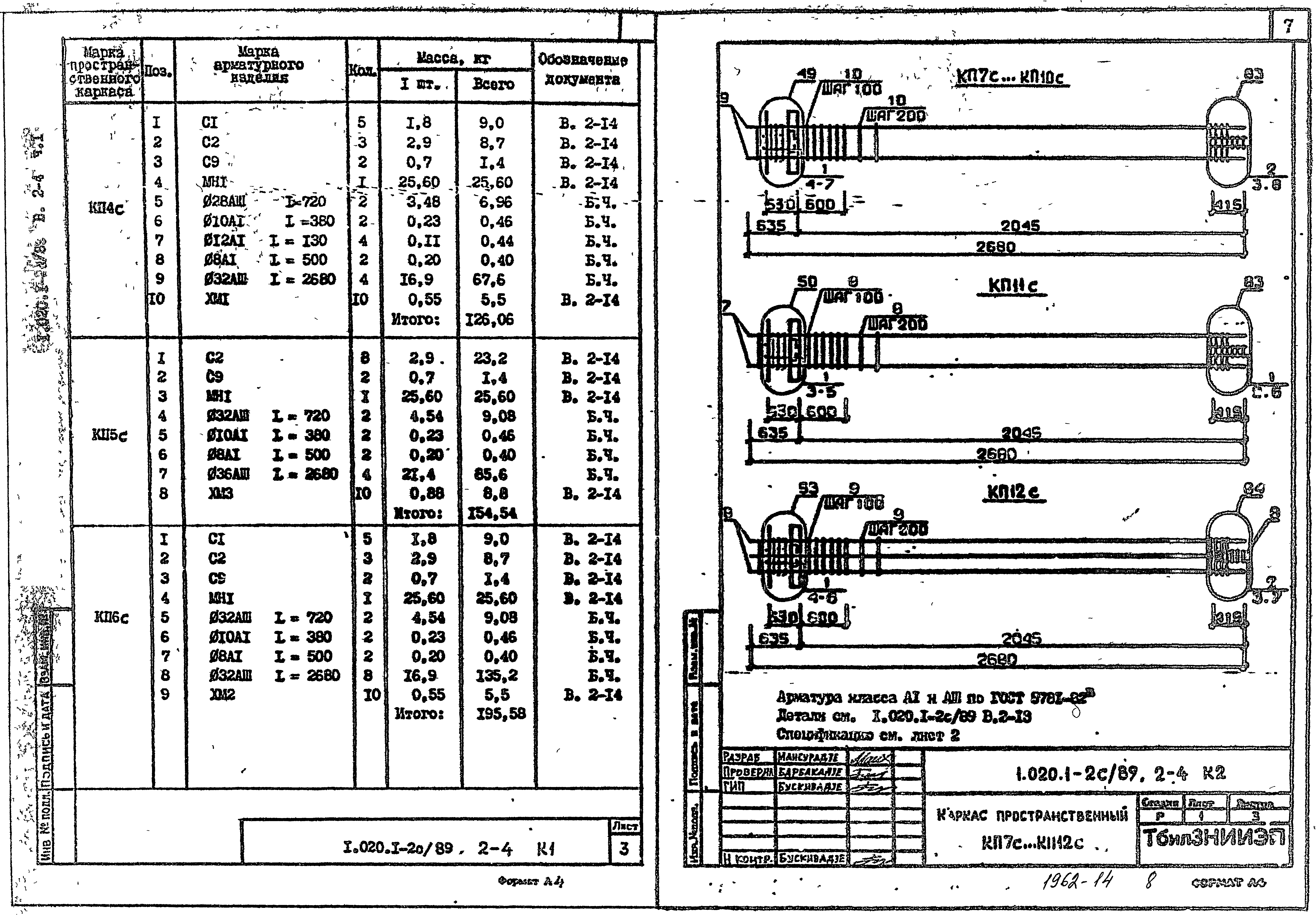 Серия 1.020.1-2с/89