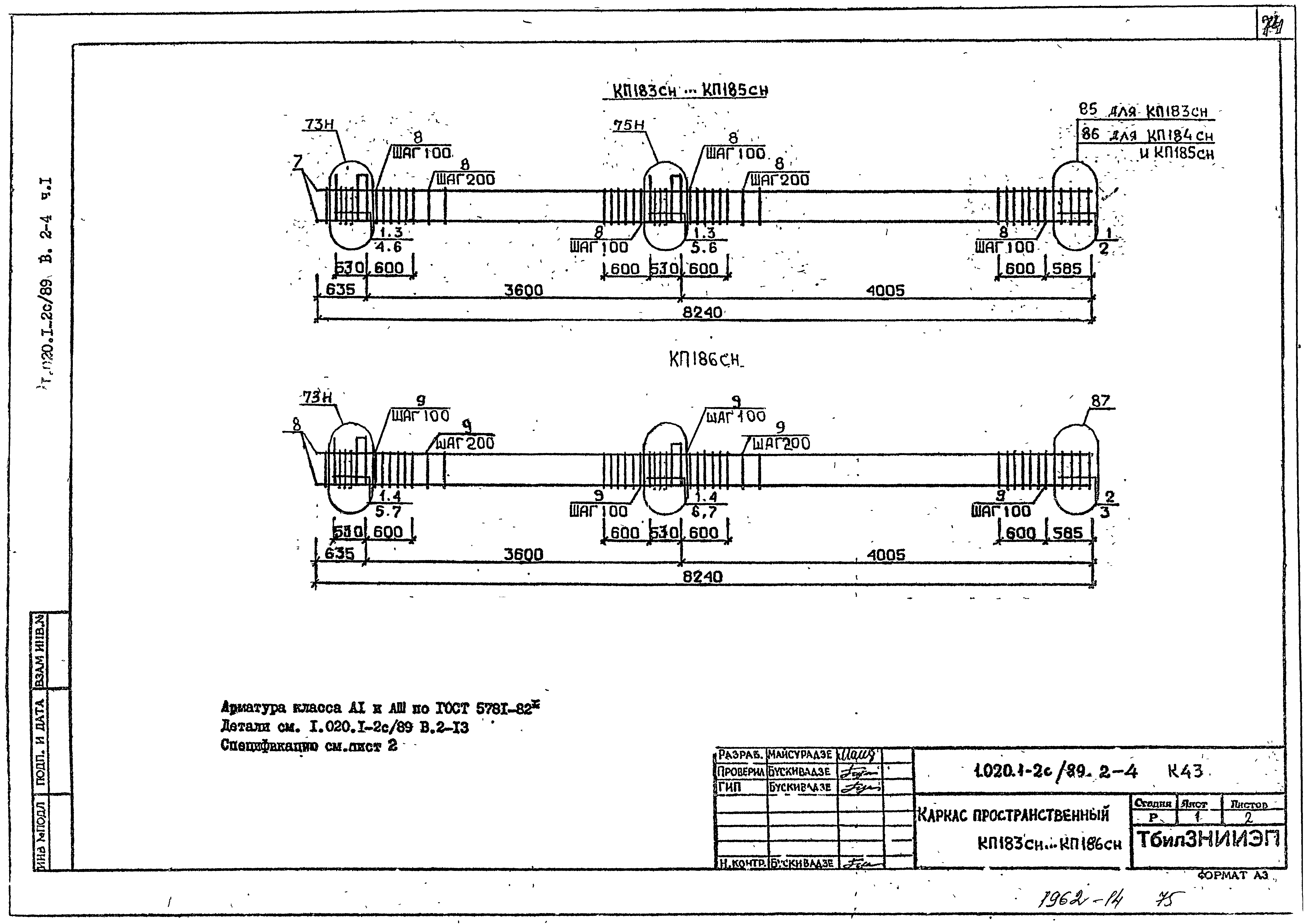 Серия 1.020.1-2с/89