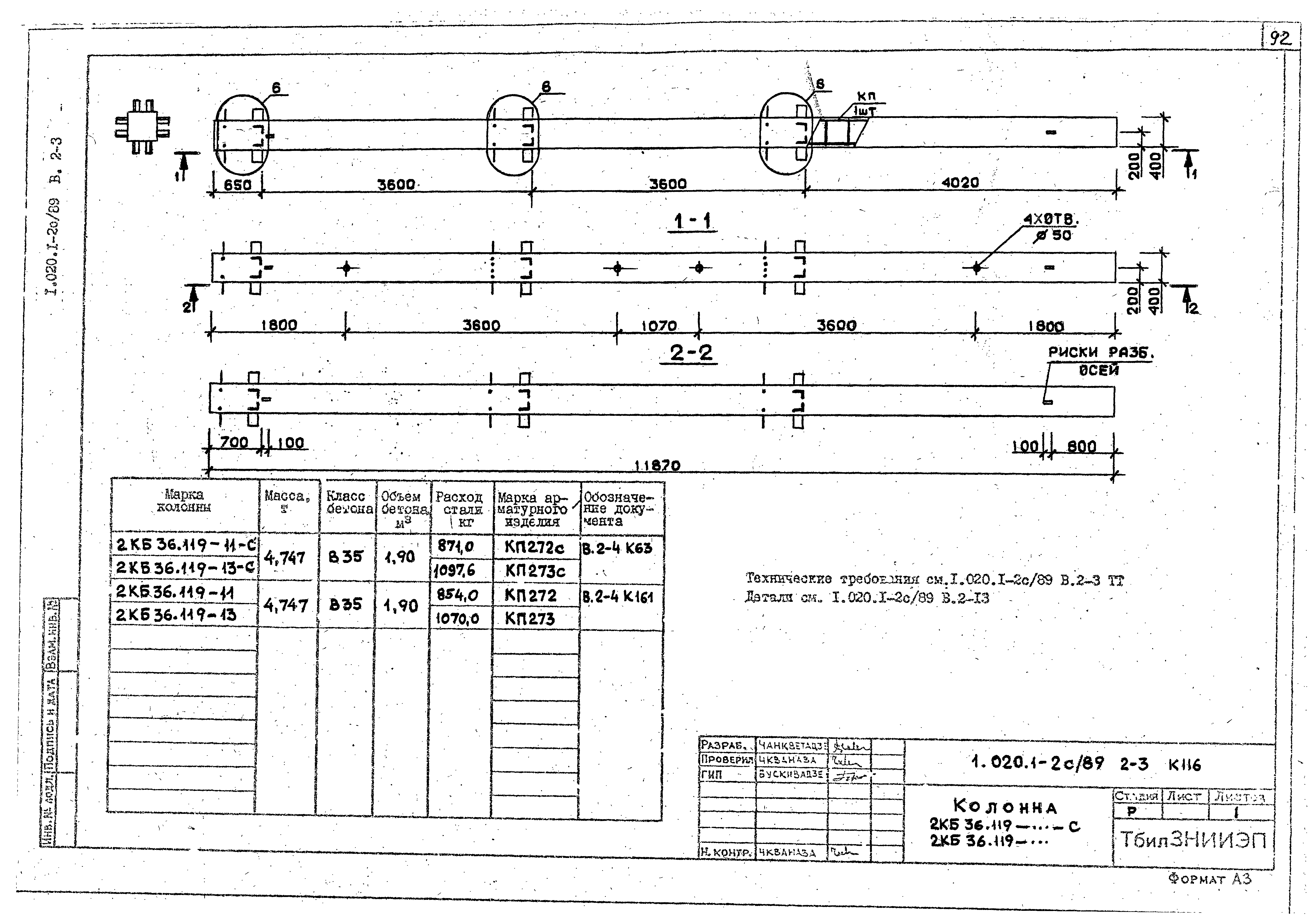 Серия 1.020.1-2с/89