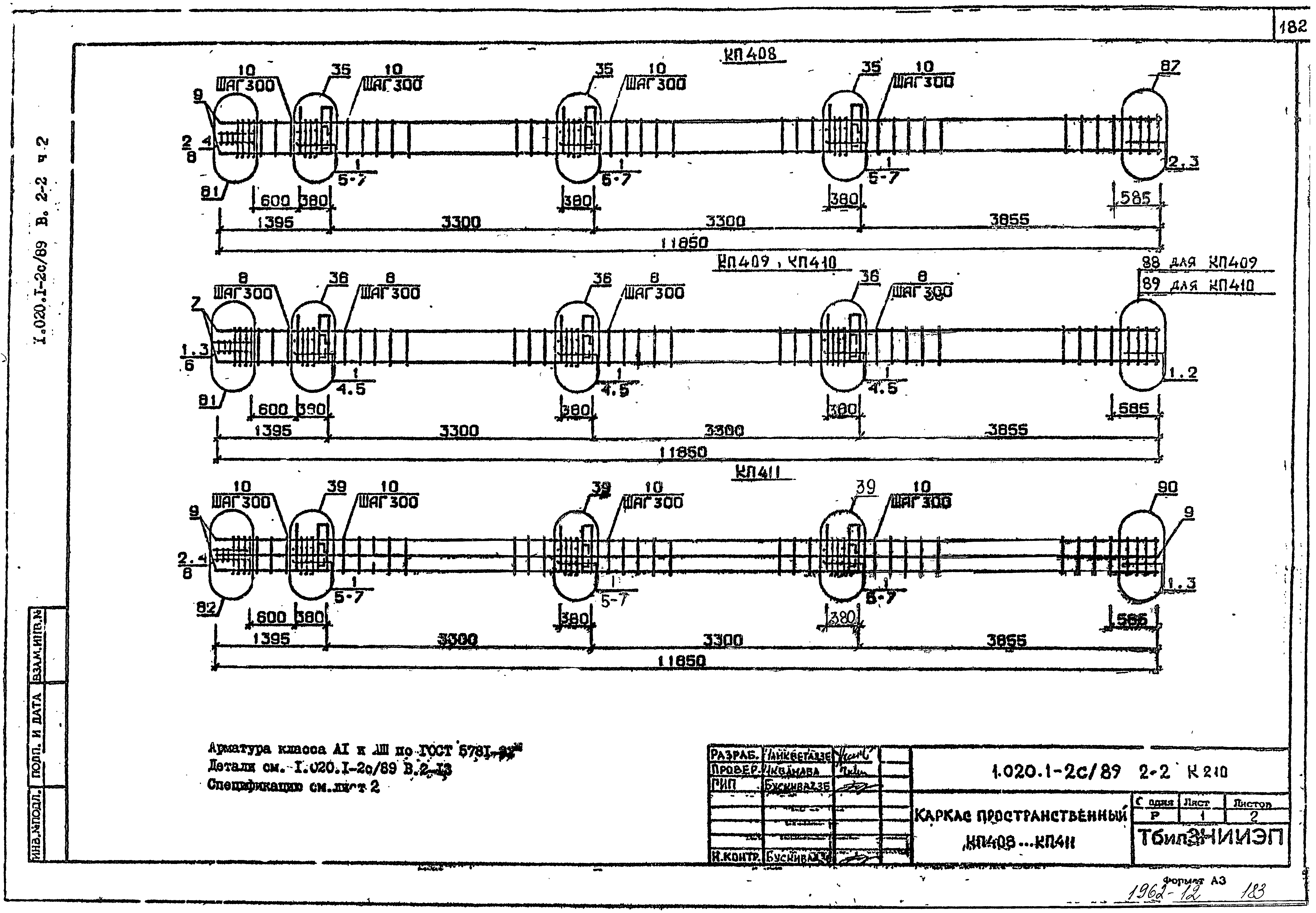 Серия 1.020.1-2с/89