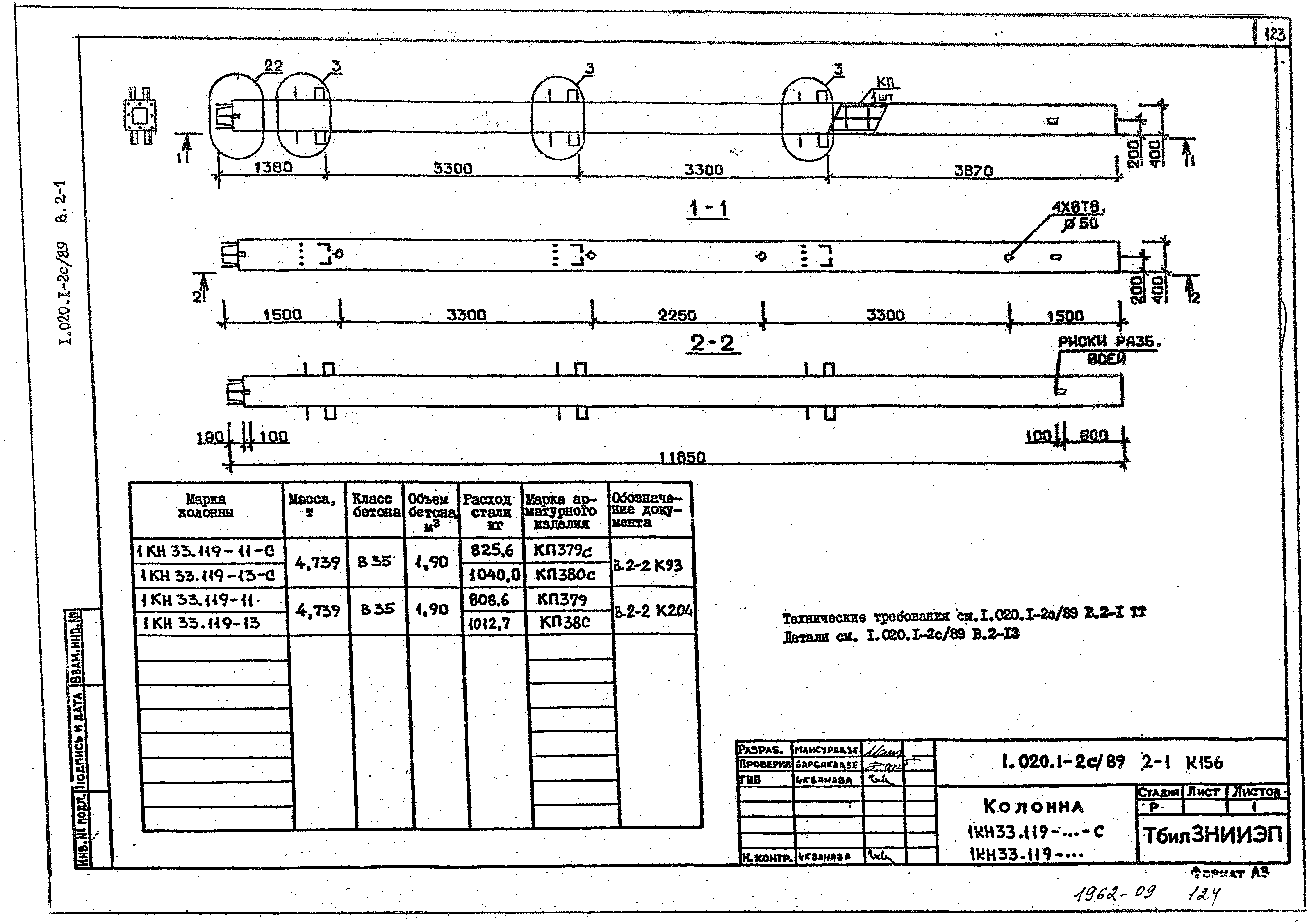 Серия 1.020.1-2с/89