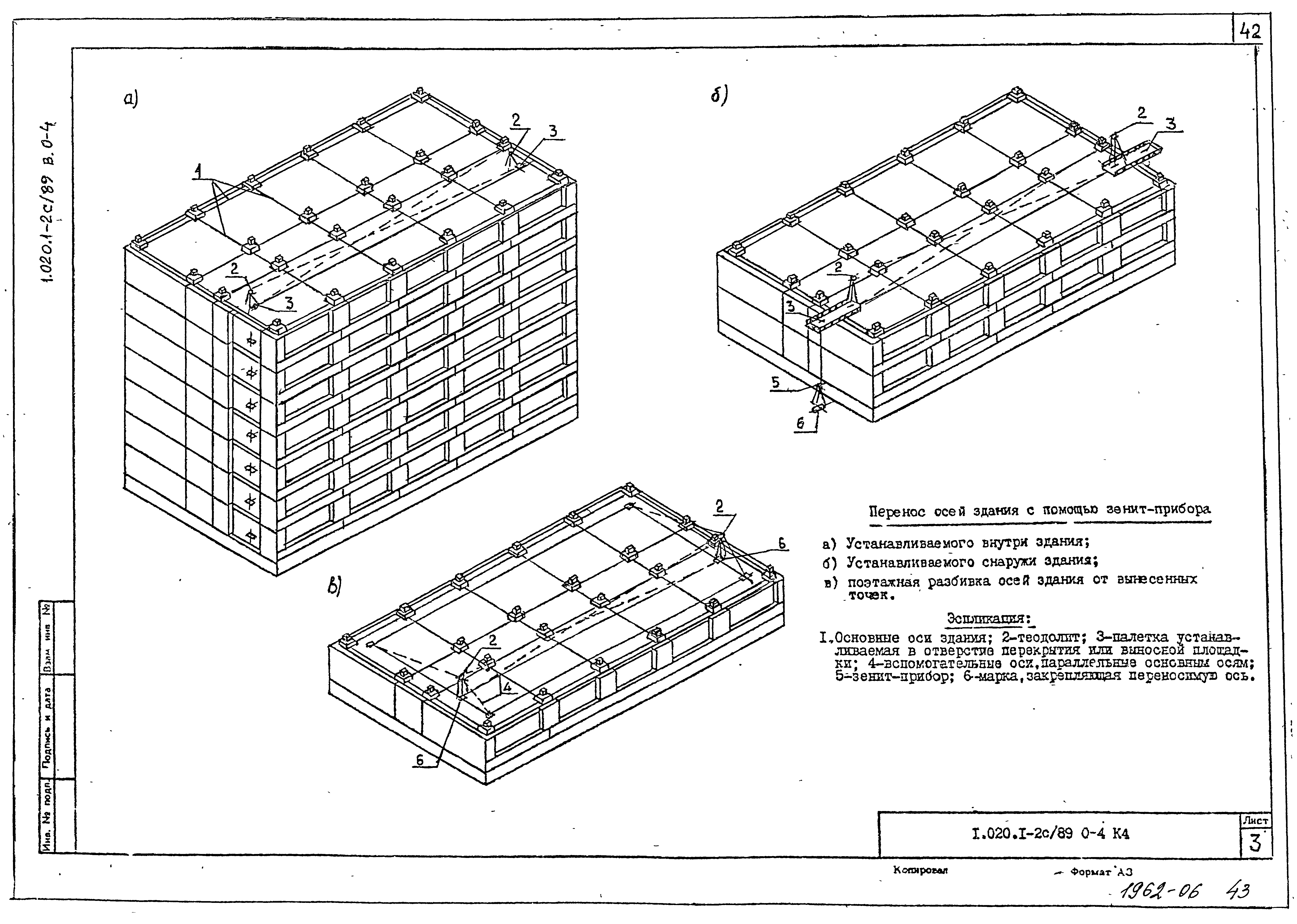 Серия 1.020.1-2с/89