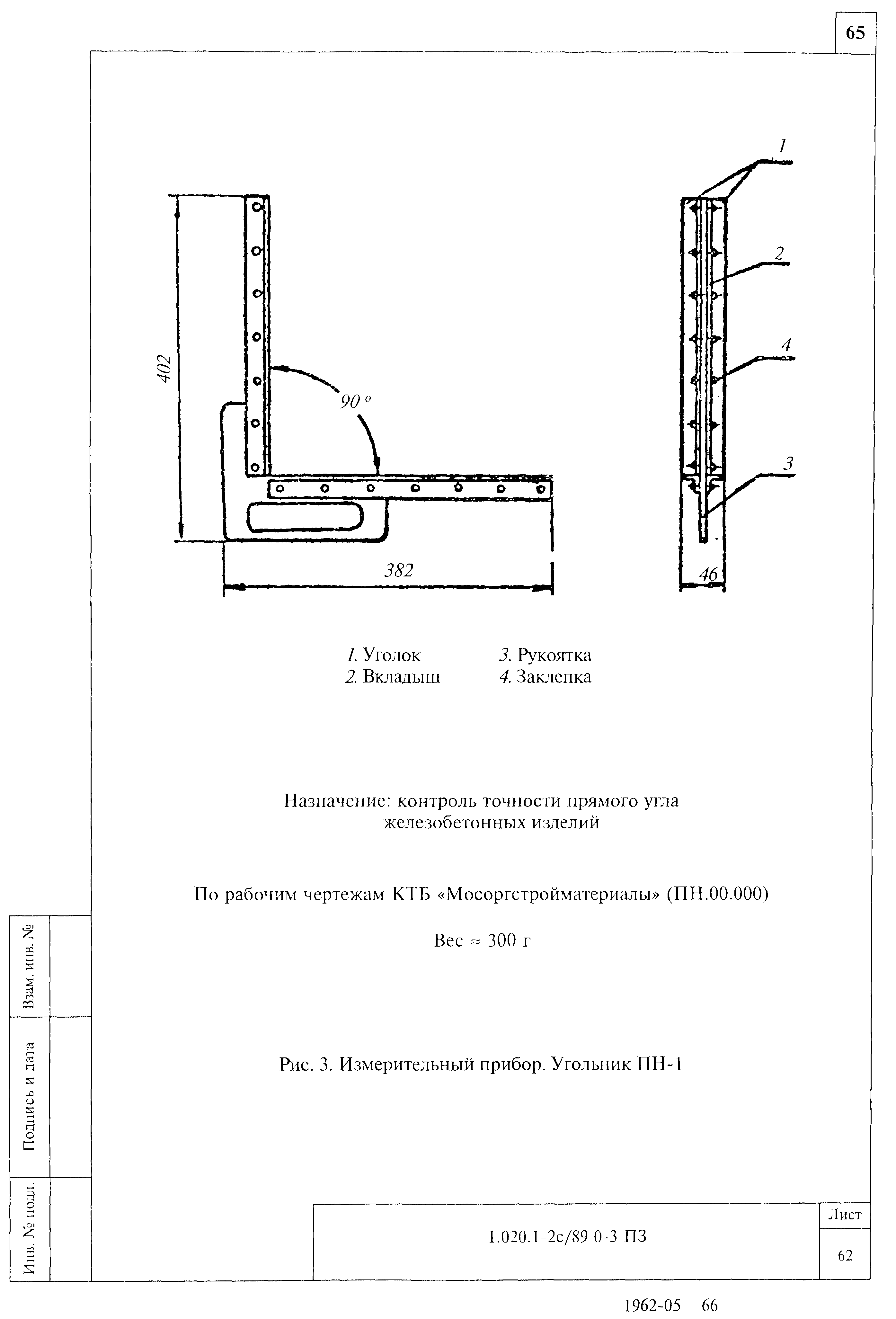 Серия 1.020.1-2с/89