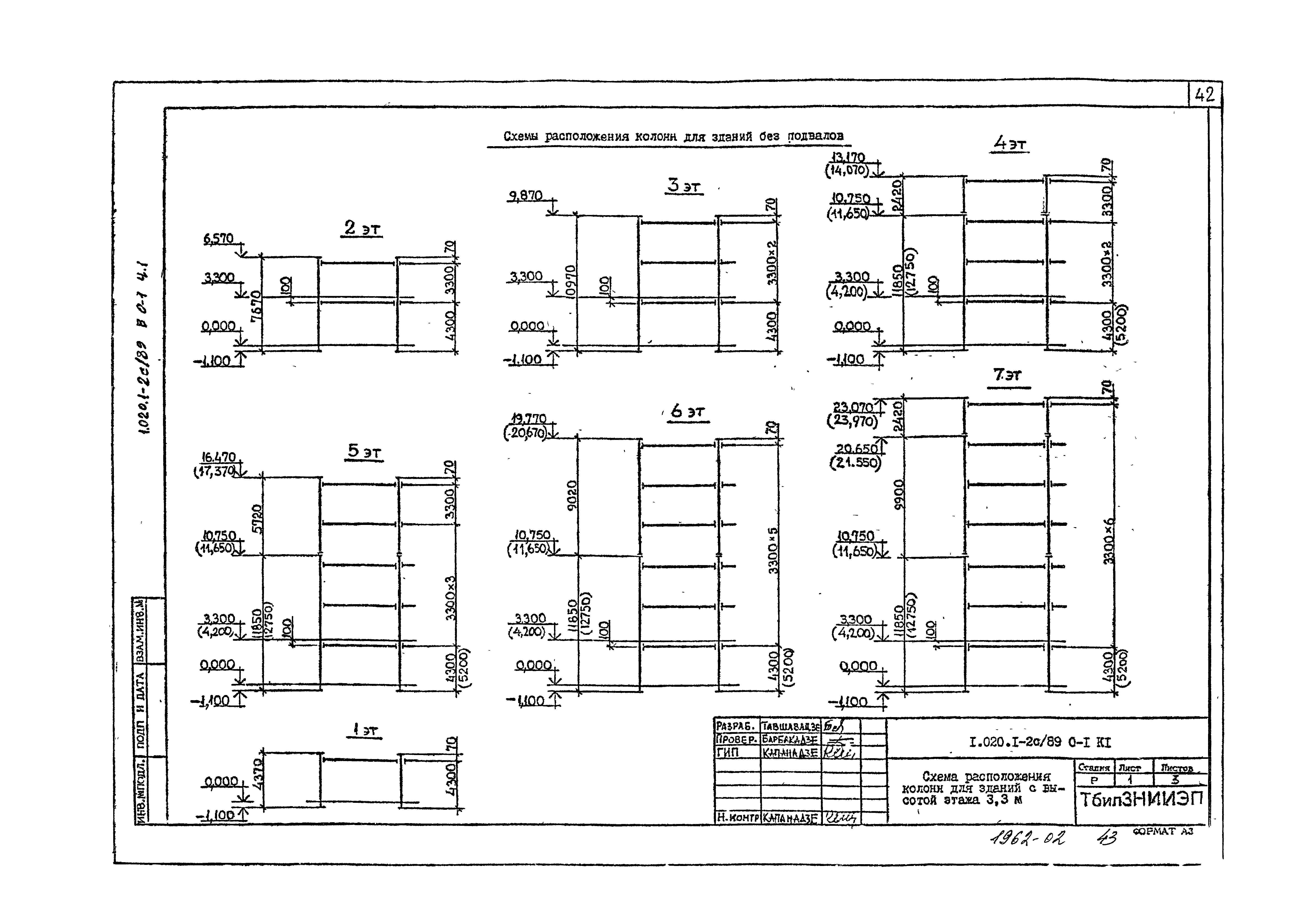 Серия 1.020.1-2с/89