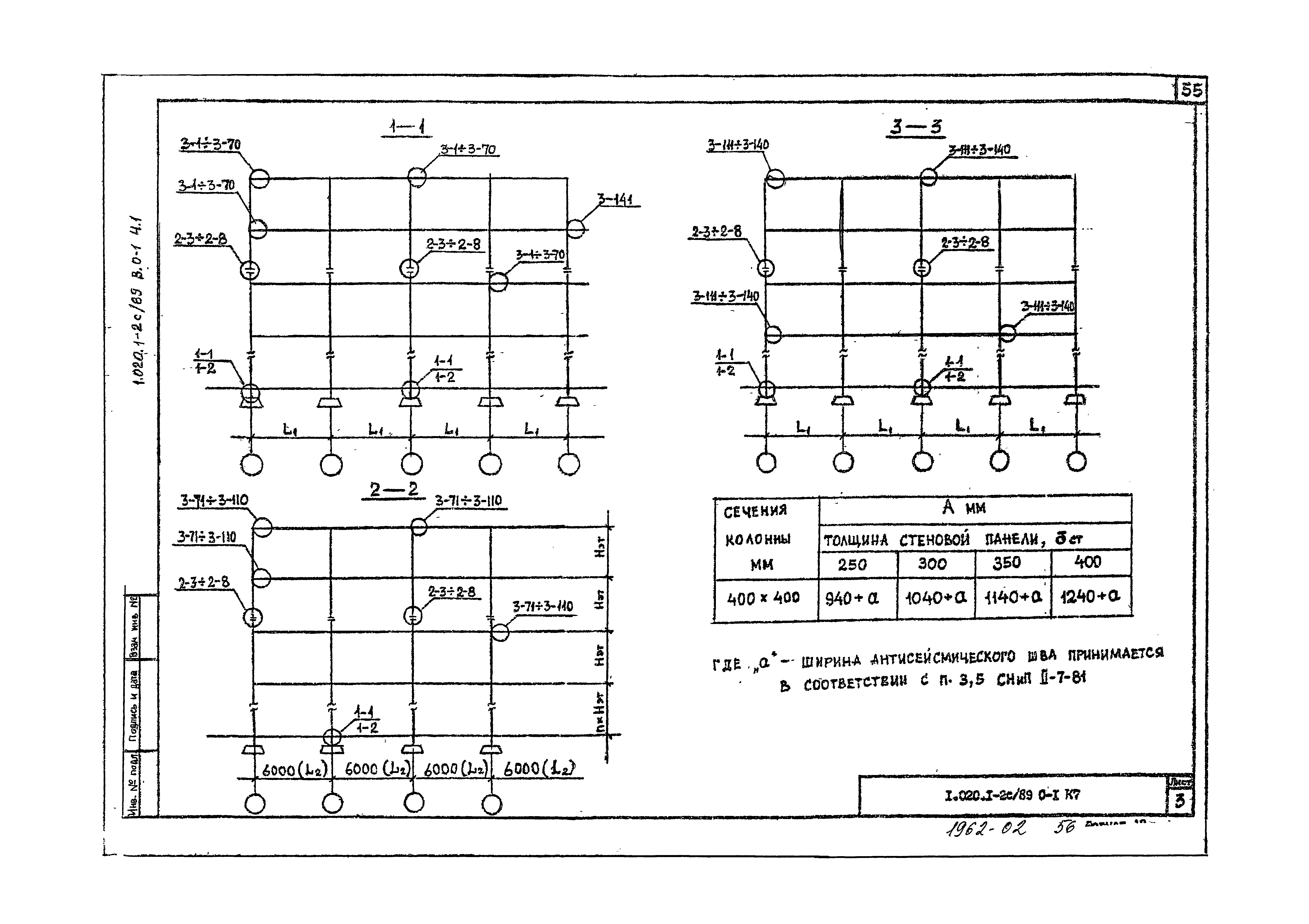 Серия 1.020.1-2с/89