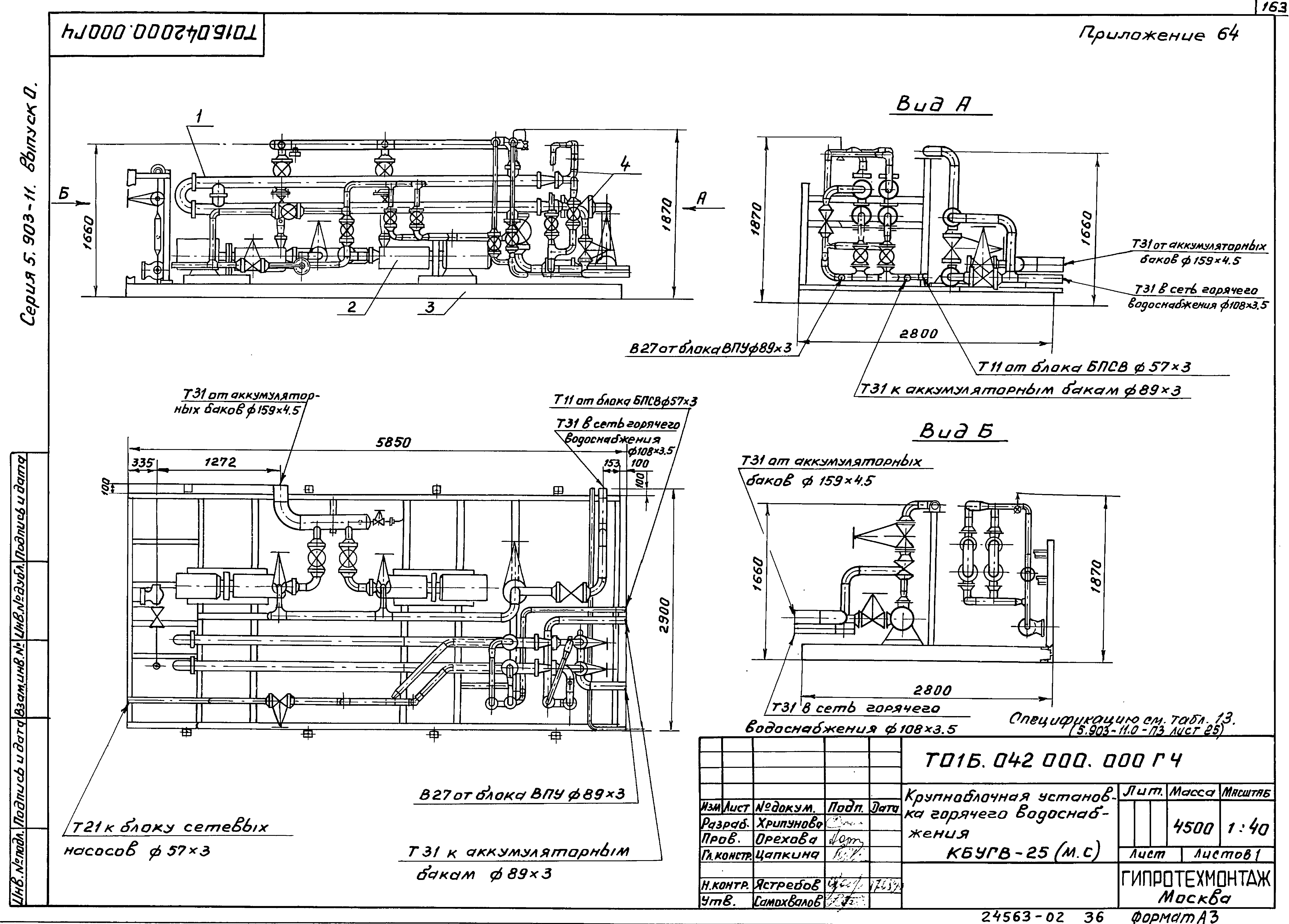 Серия 5.903-11