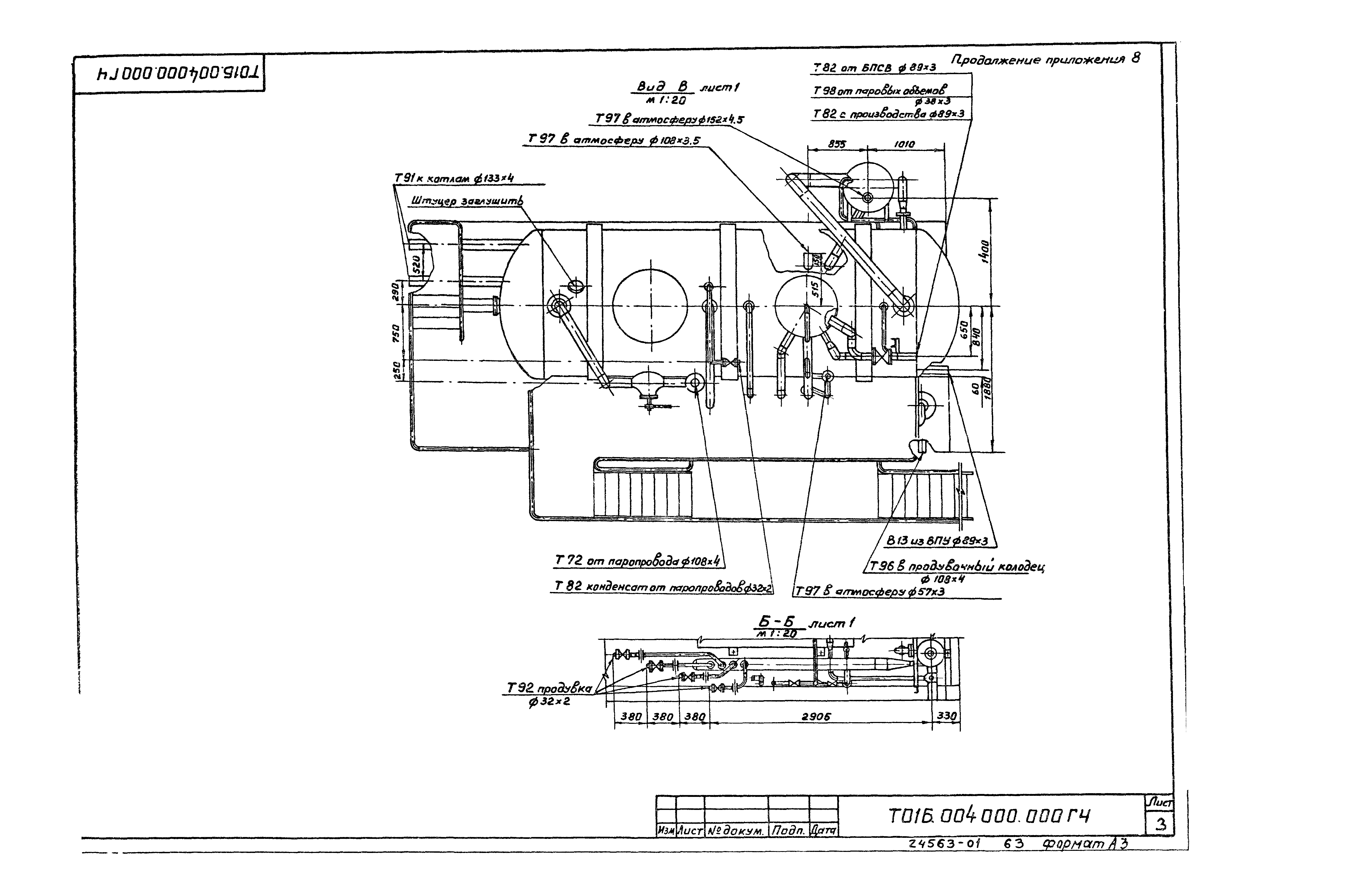 Серия 5.903-11