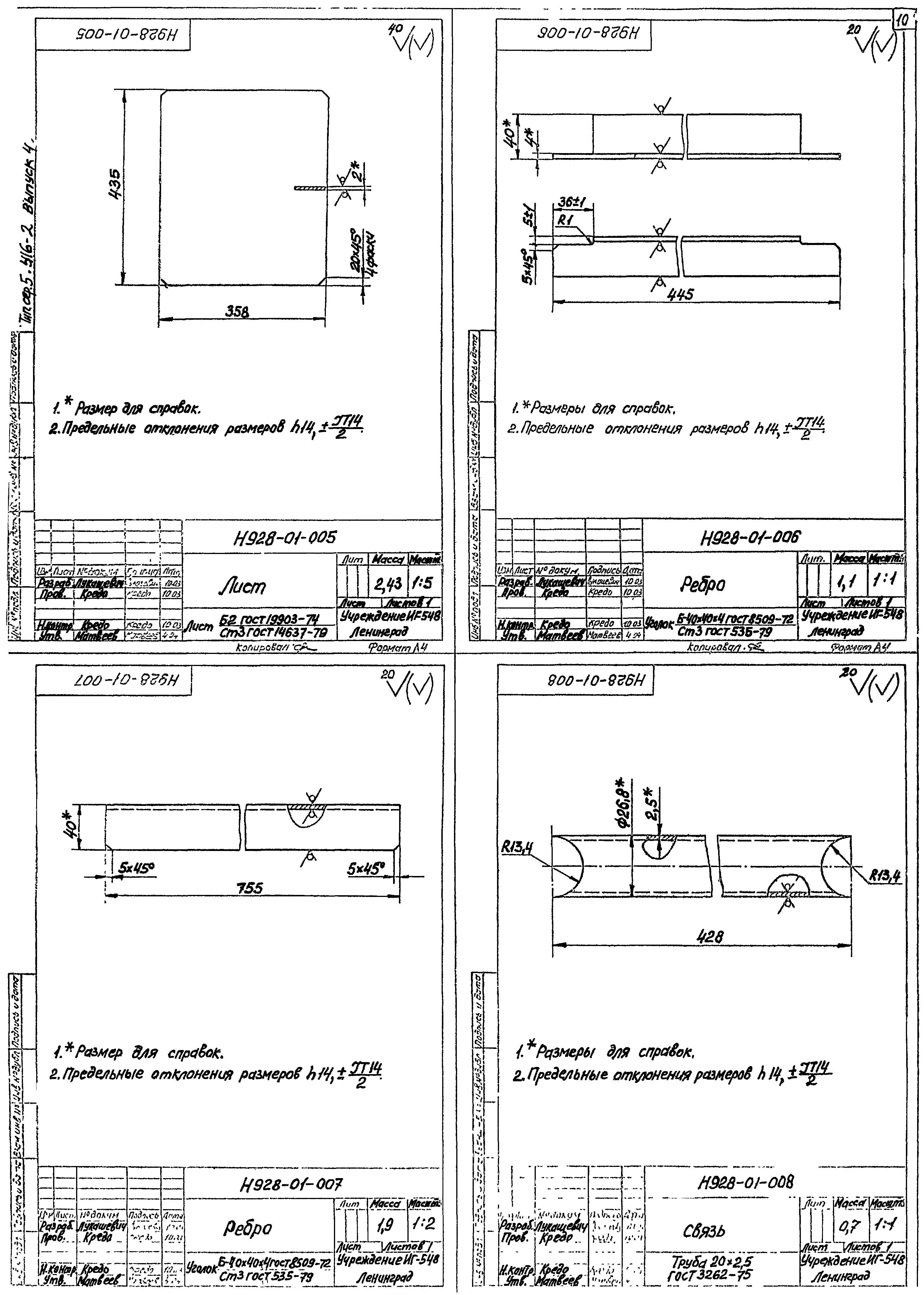 Серия 5.416-2