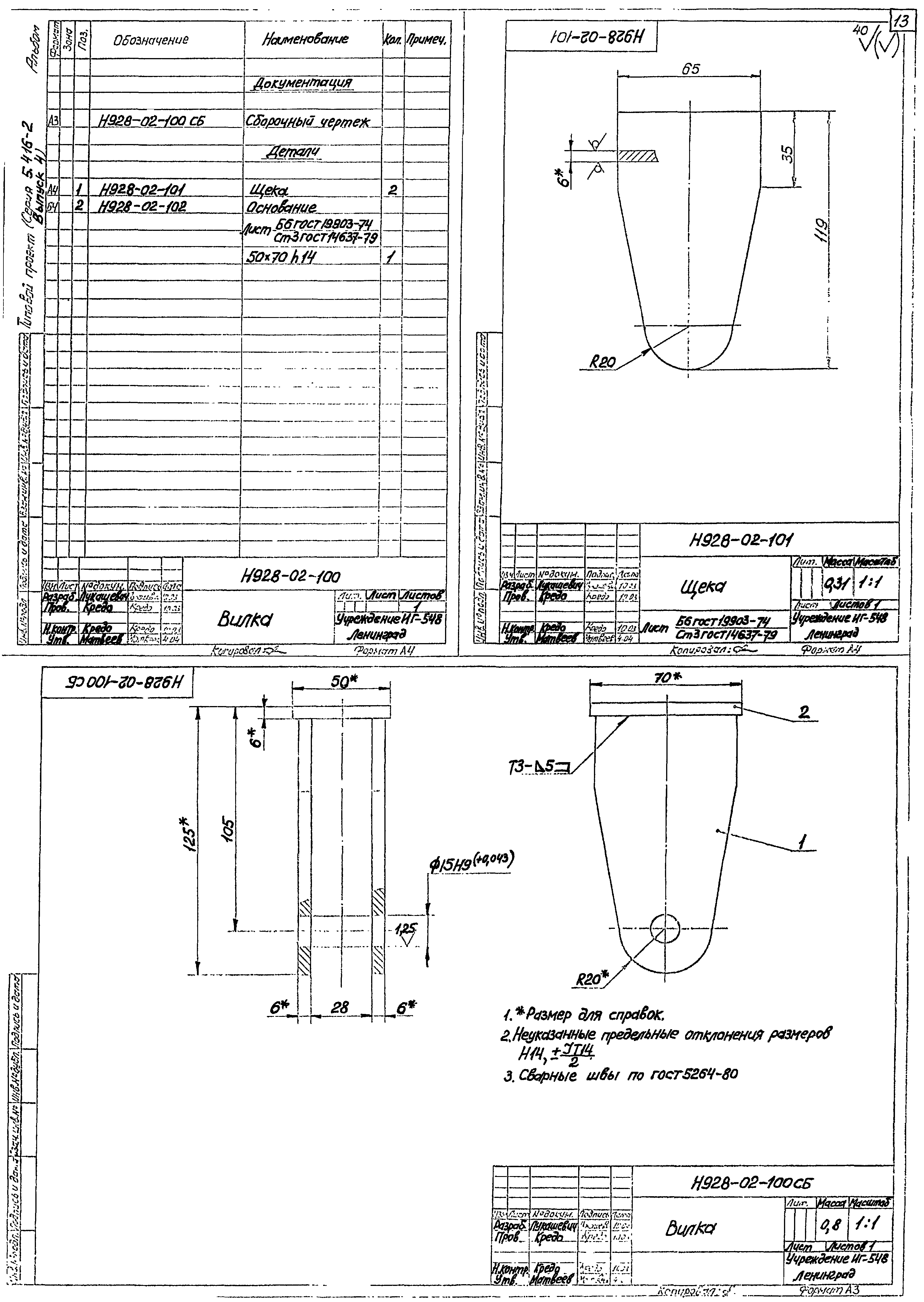 Серия 5.416-2