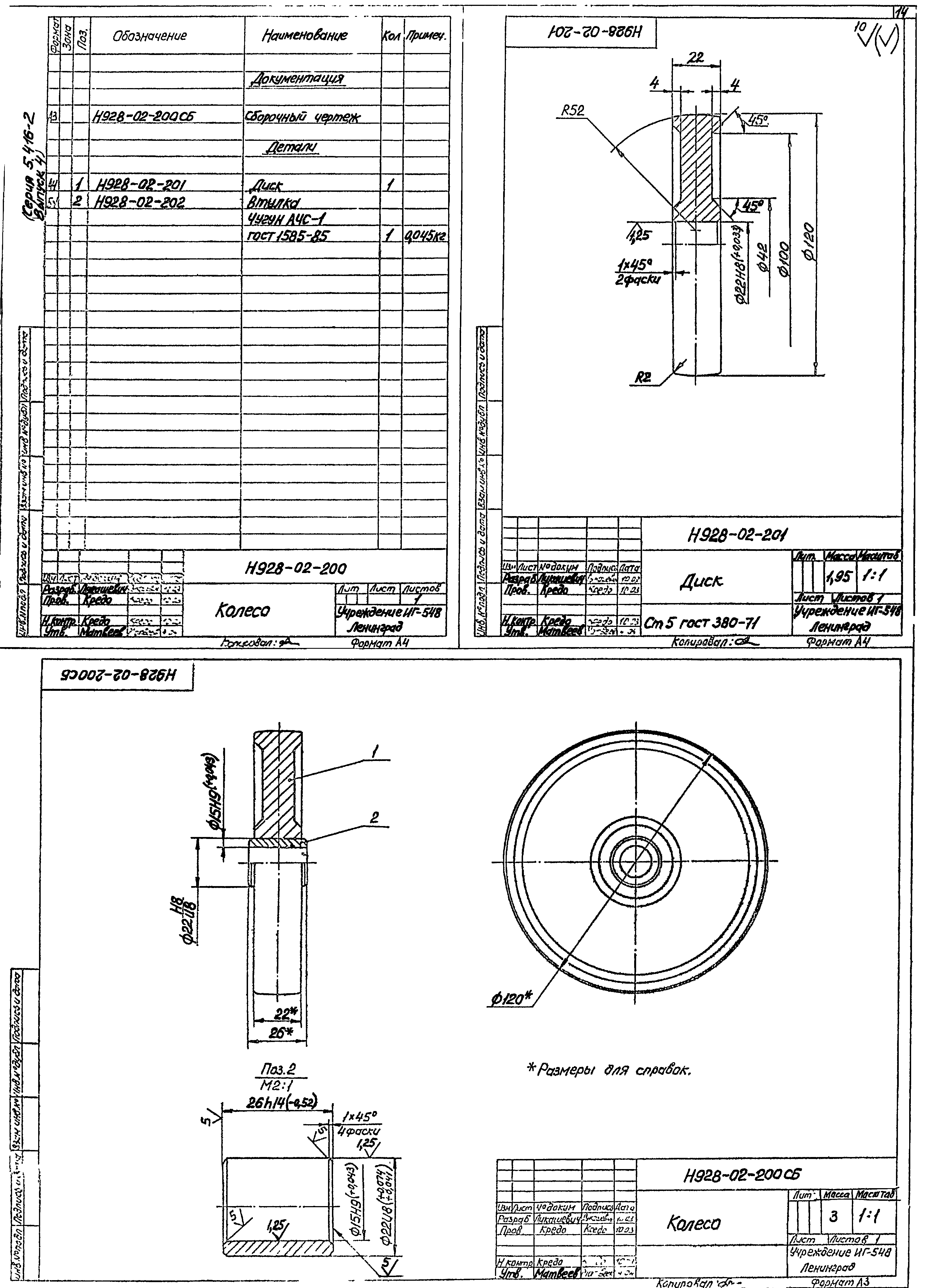 Серия 5.416-2