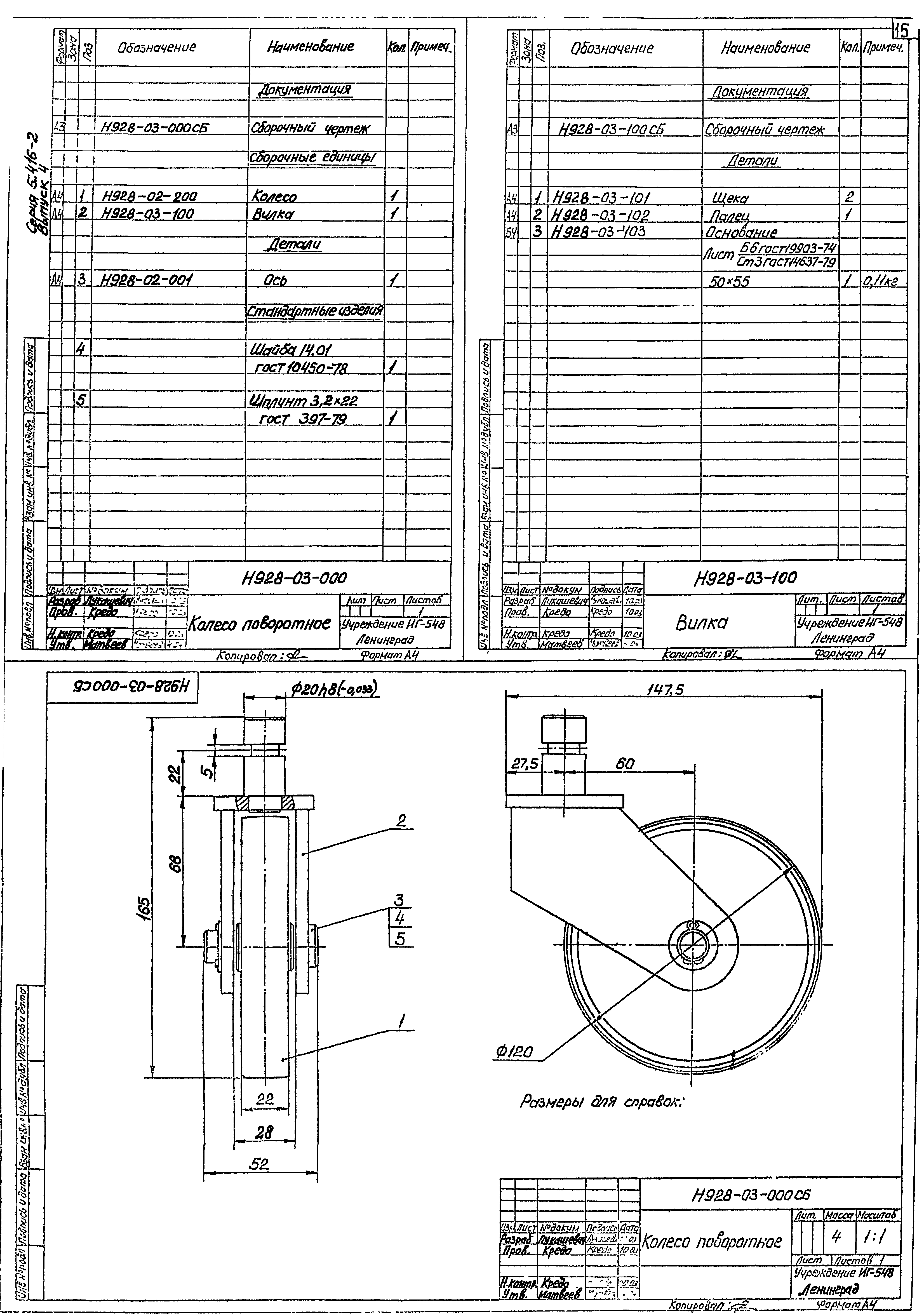 Серия 5.416-2