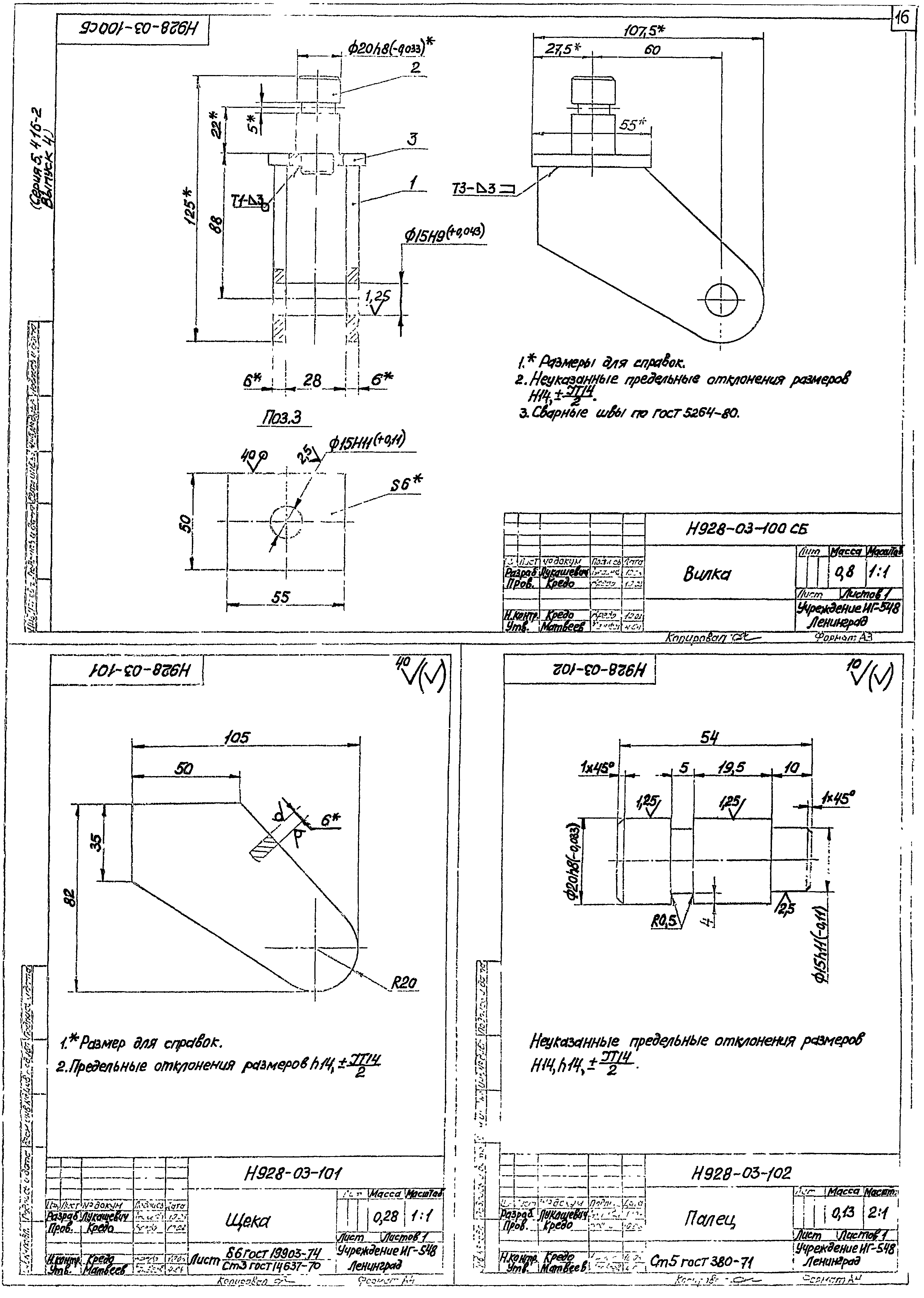 Серия 5.416-2