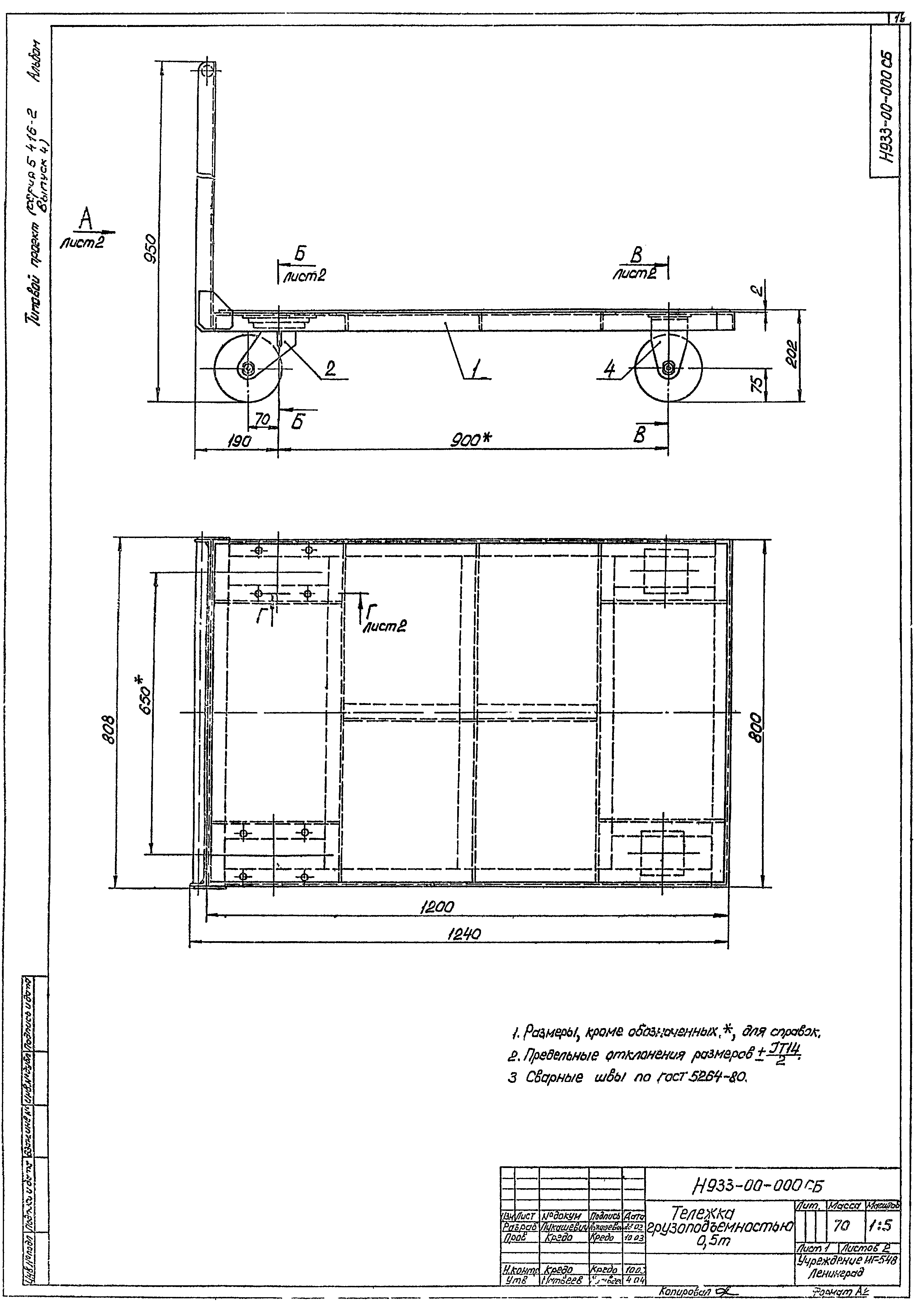 Серия 5.416-2