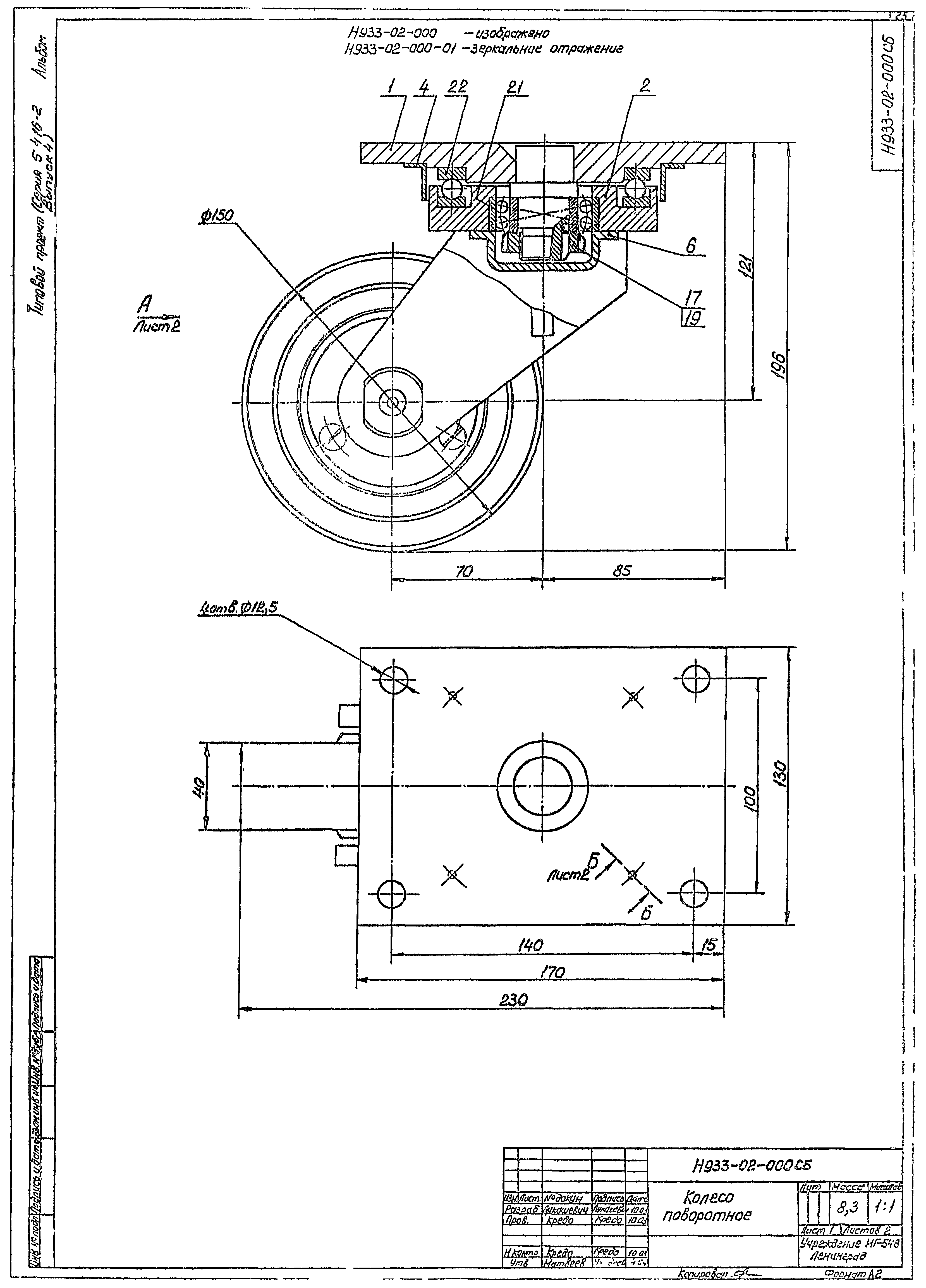 Серия 5.416-2