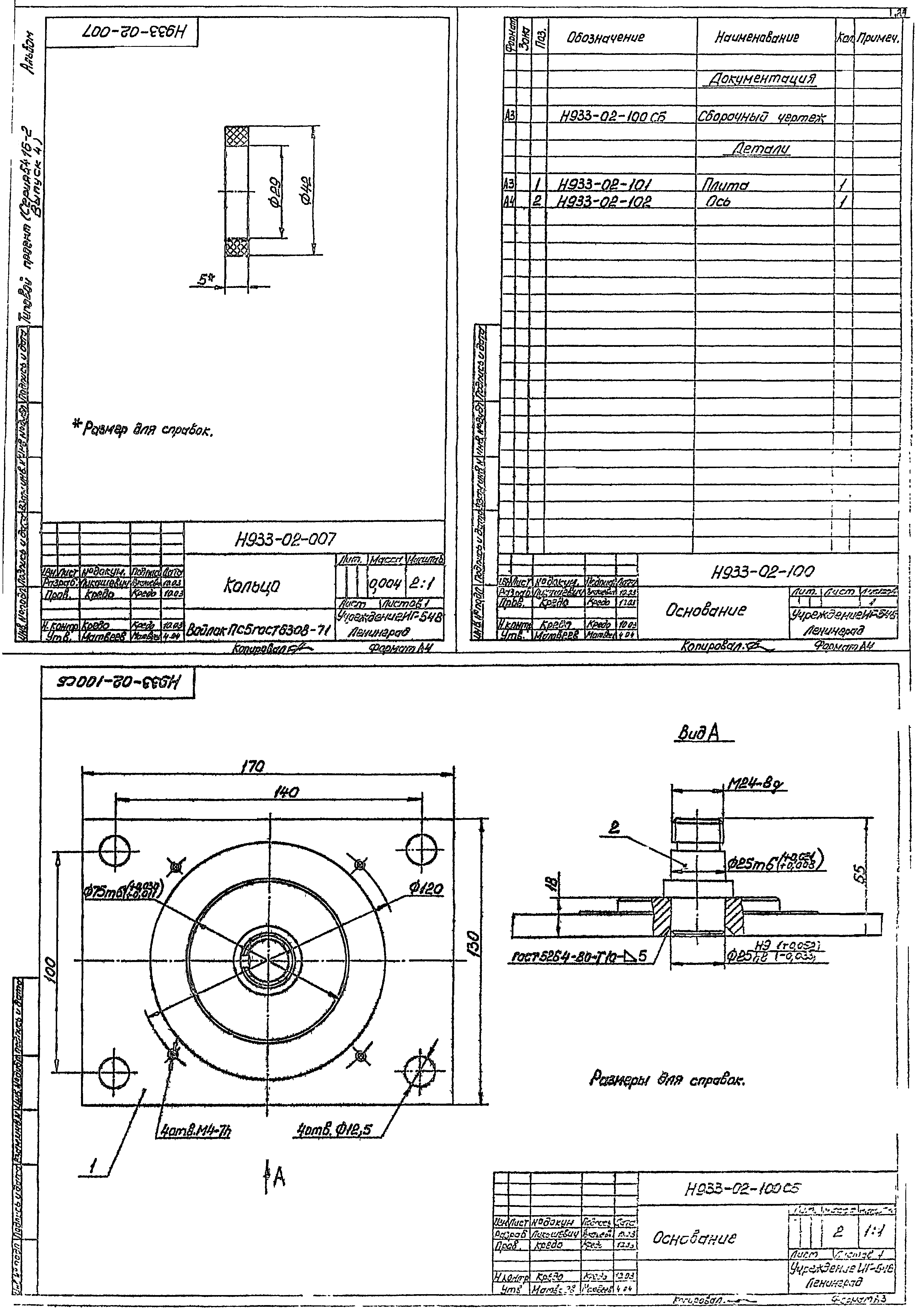 Серия 5.416-2