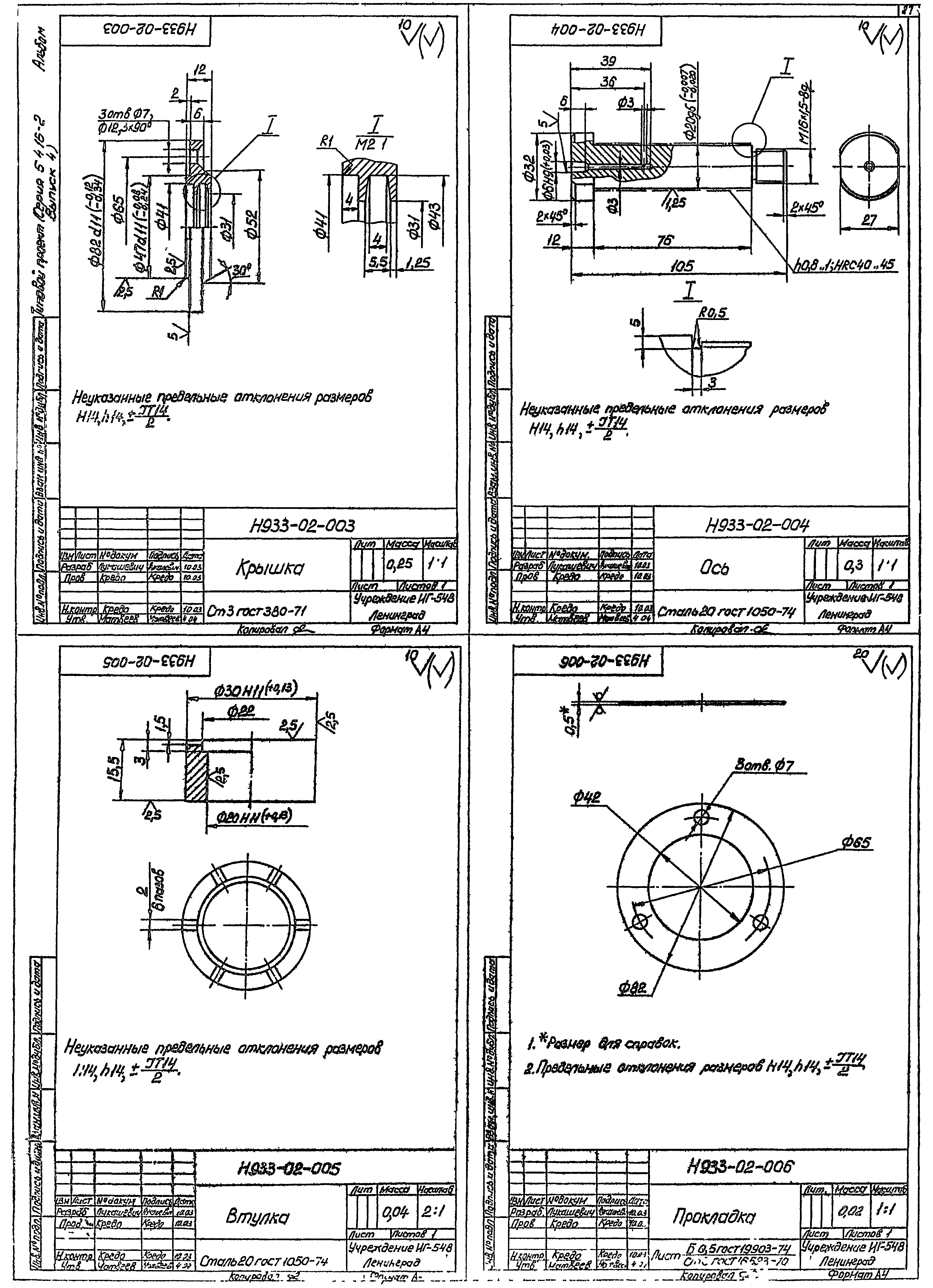 Серия 5.416-2