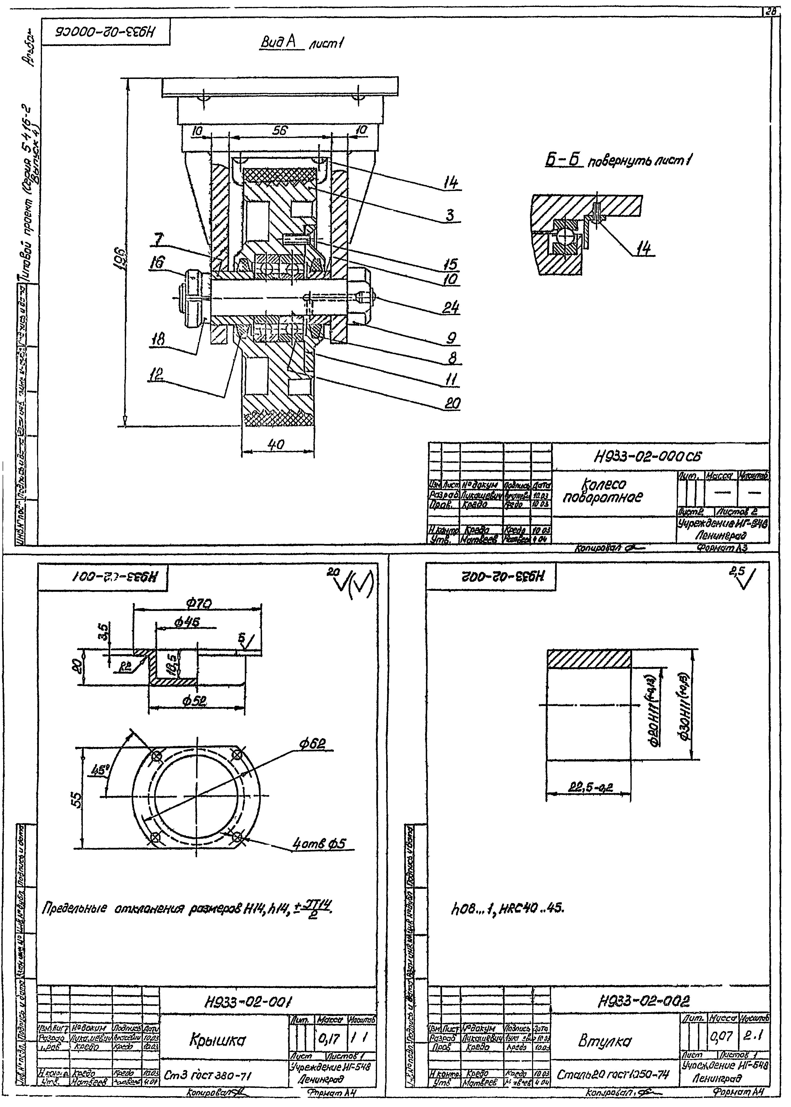 Серия 5.416-2