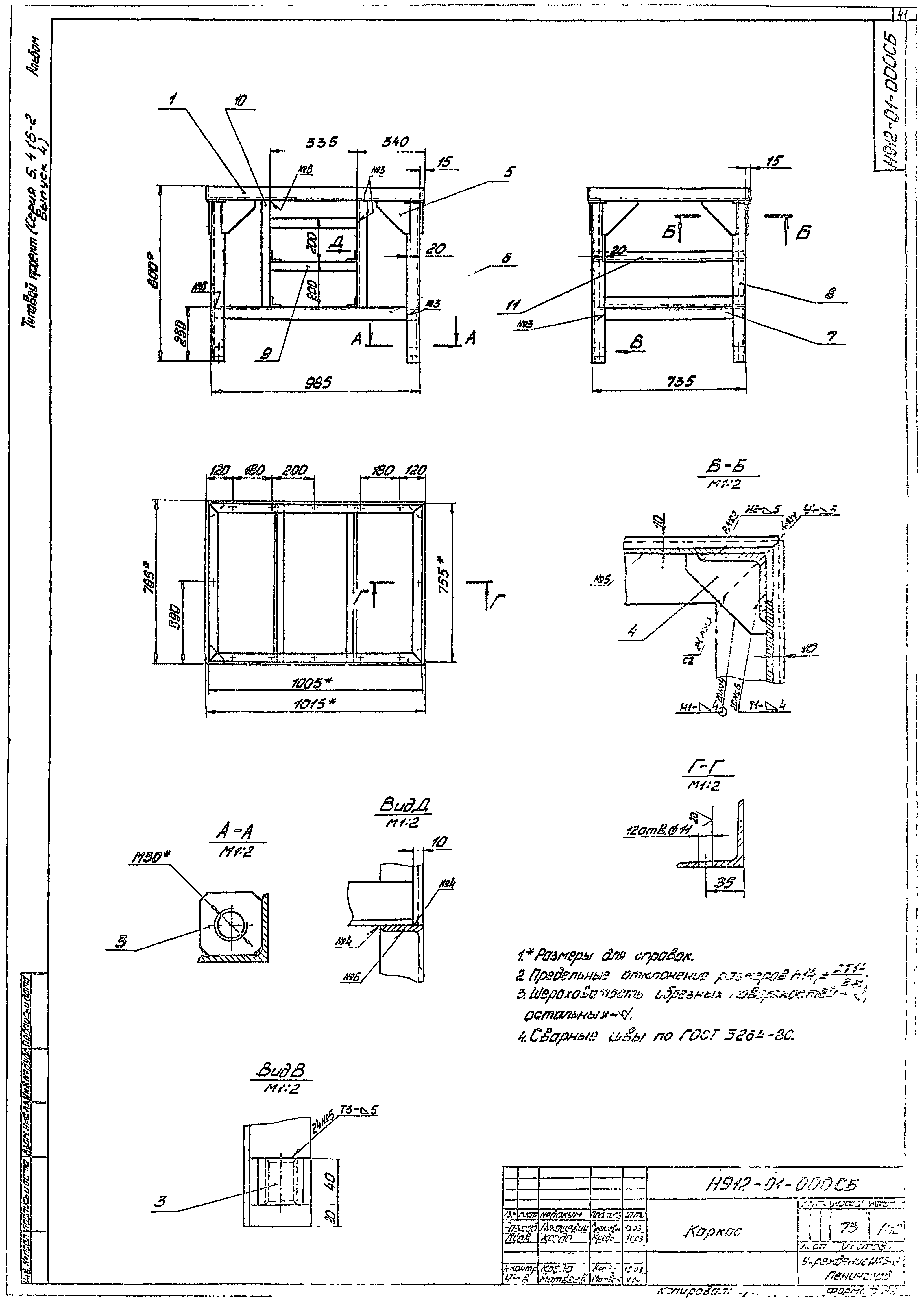 Серия 5.416-2