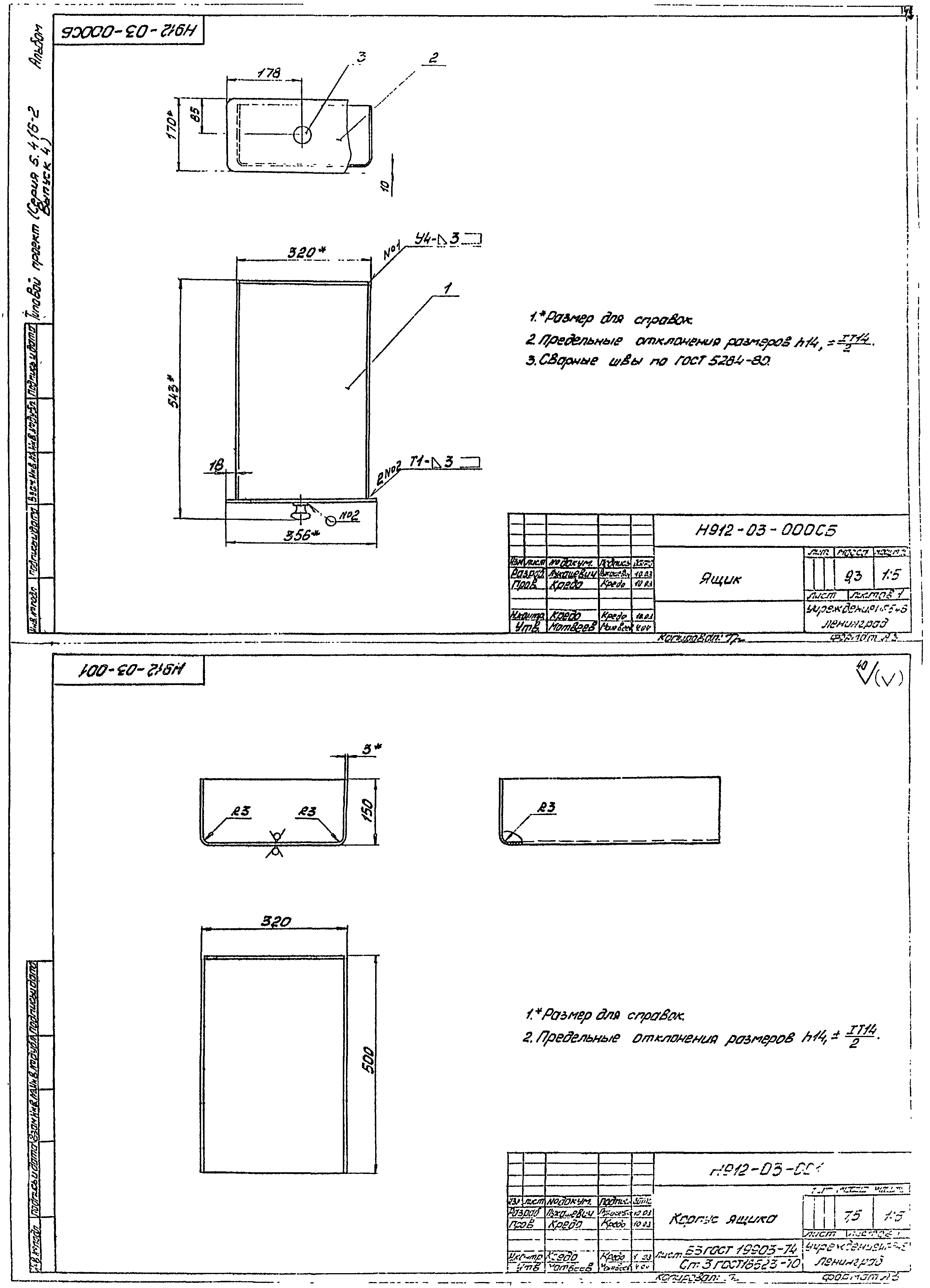 Серия 5.416-2