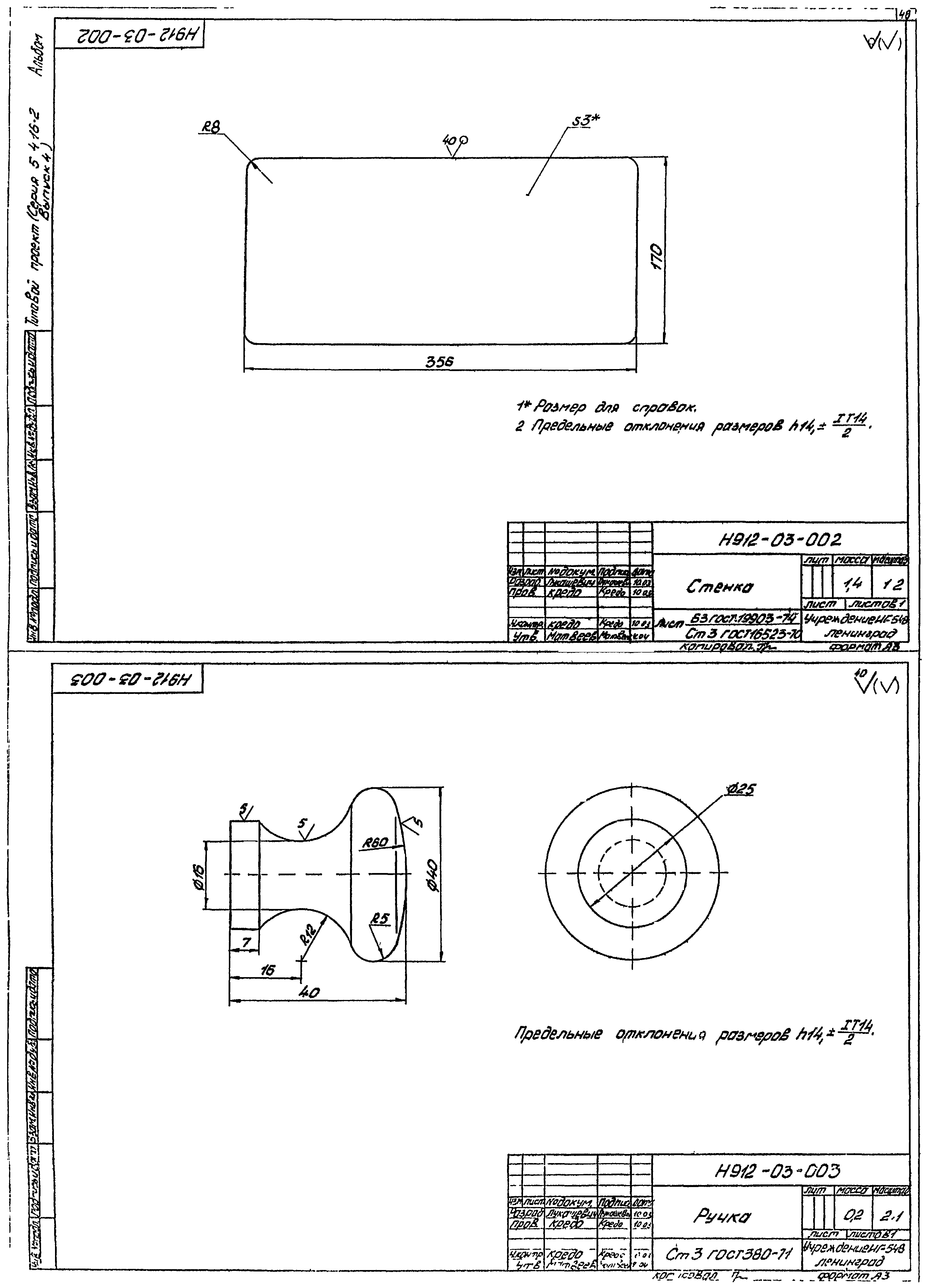 Серия 5.416-2