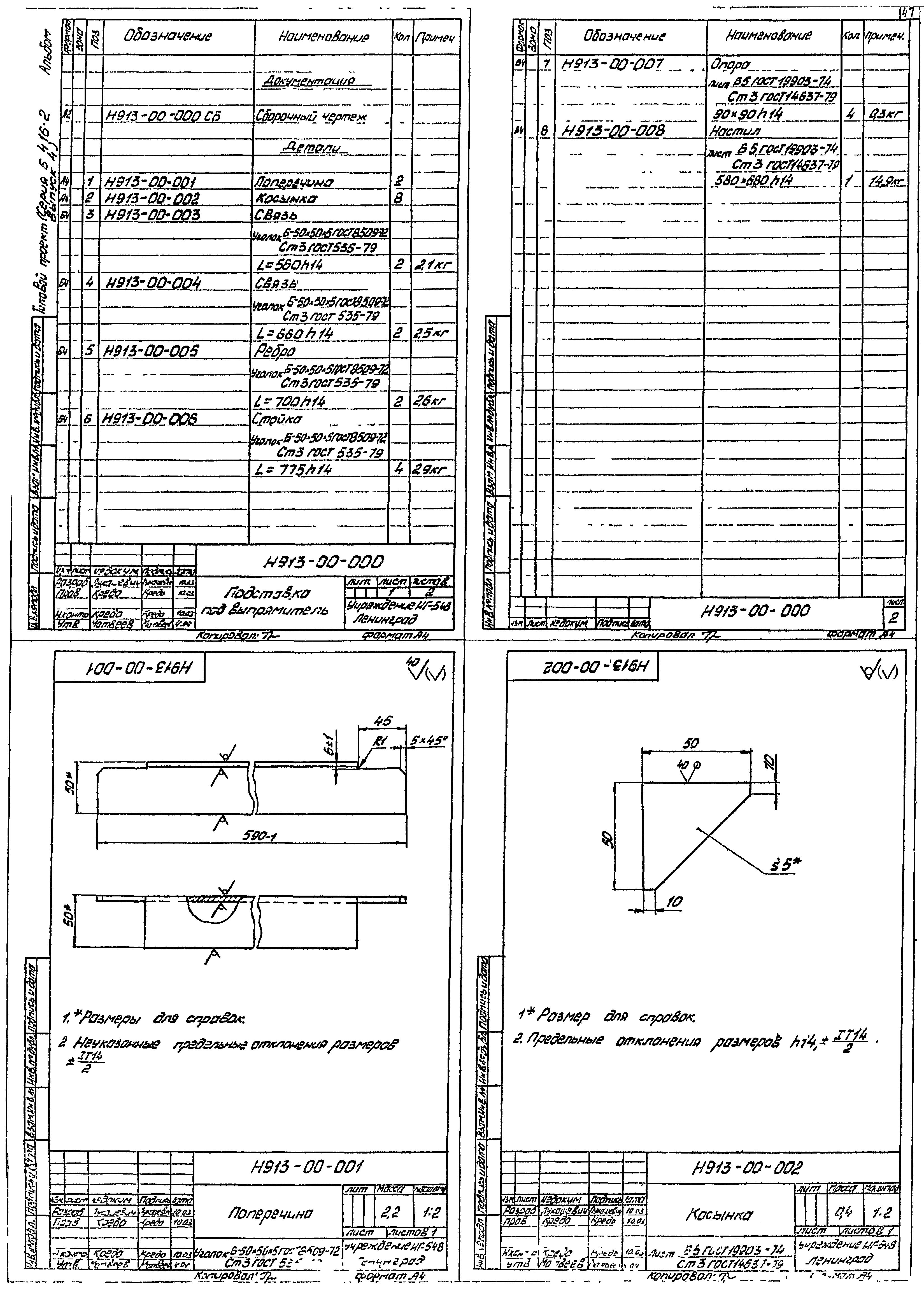 Серия 5.416-2