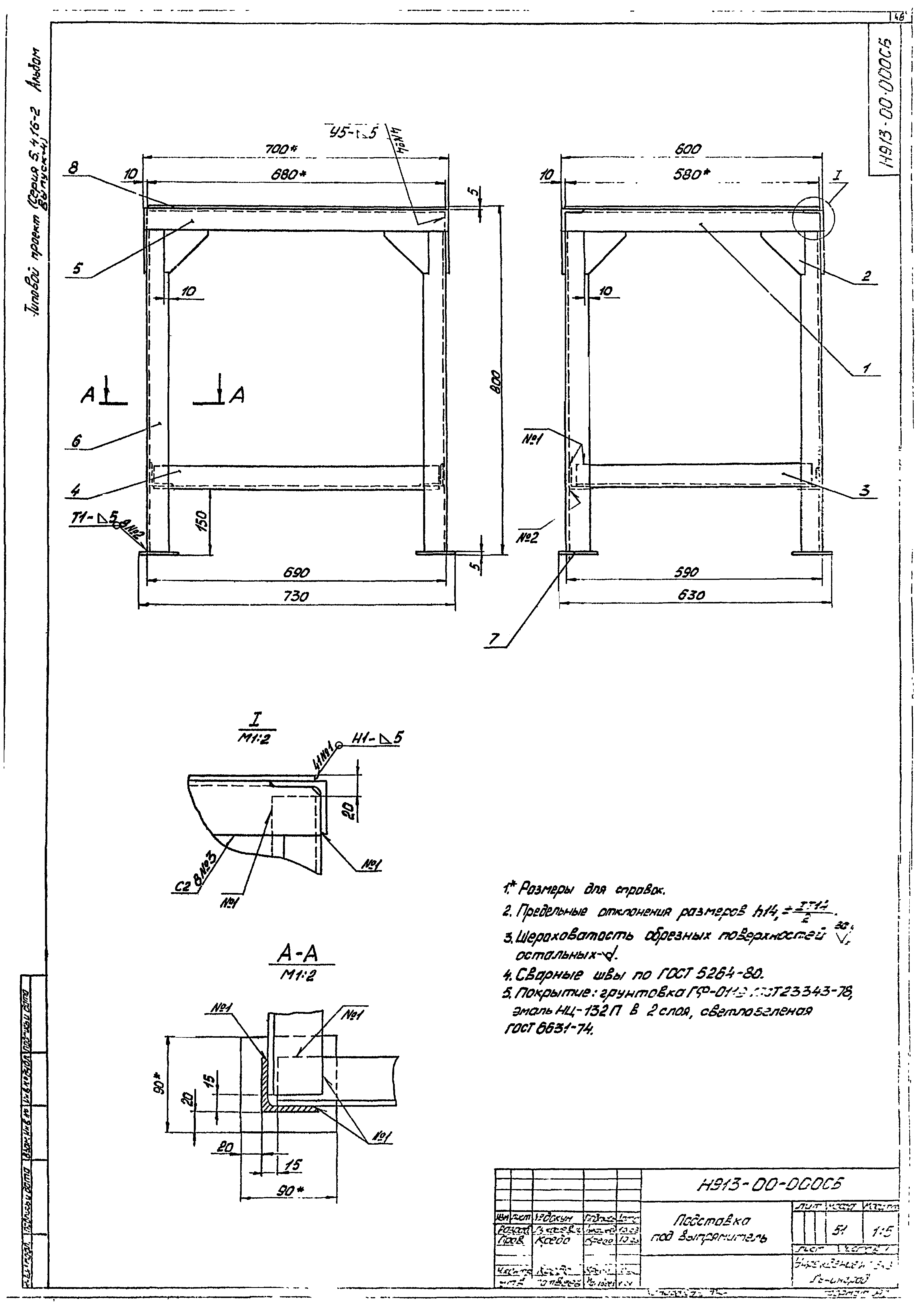 Серия 5.416-2