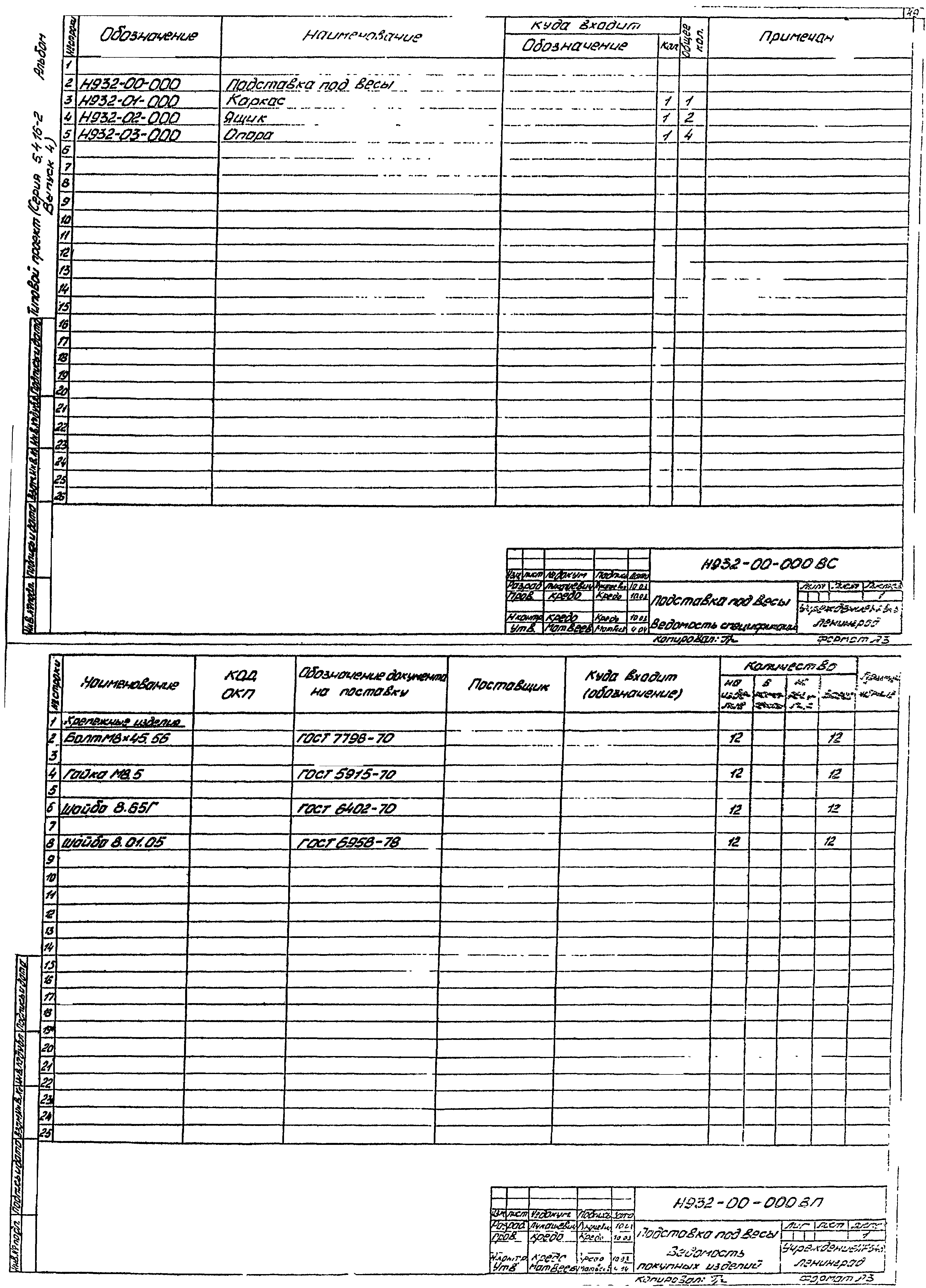 Серия 5.416-2