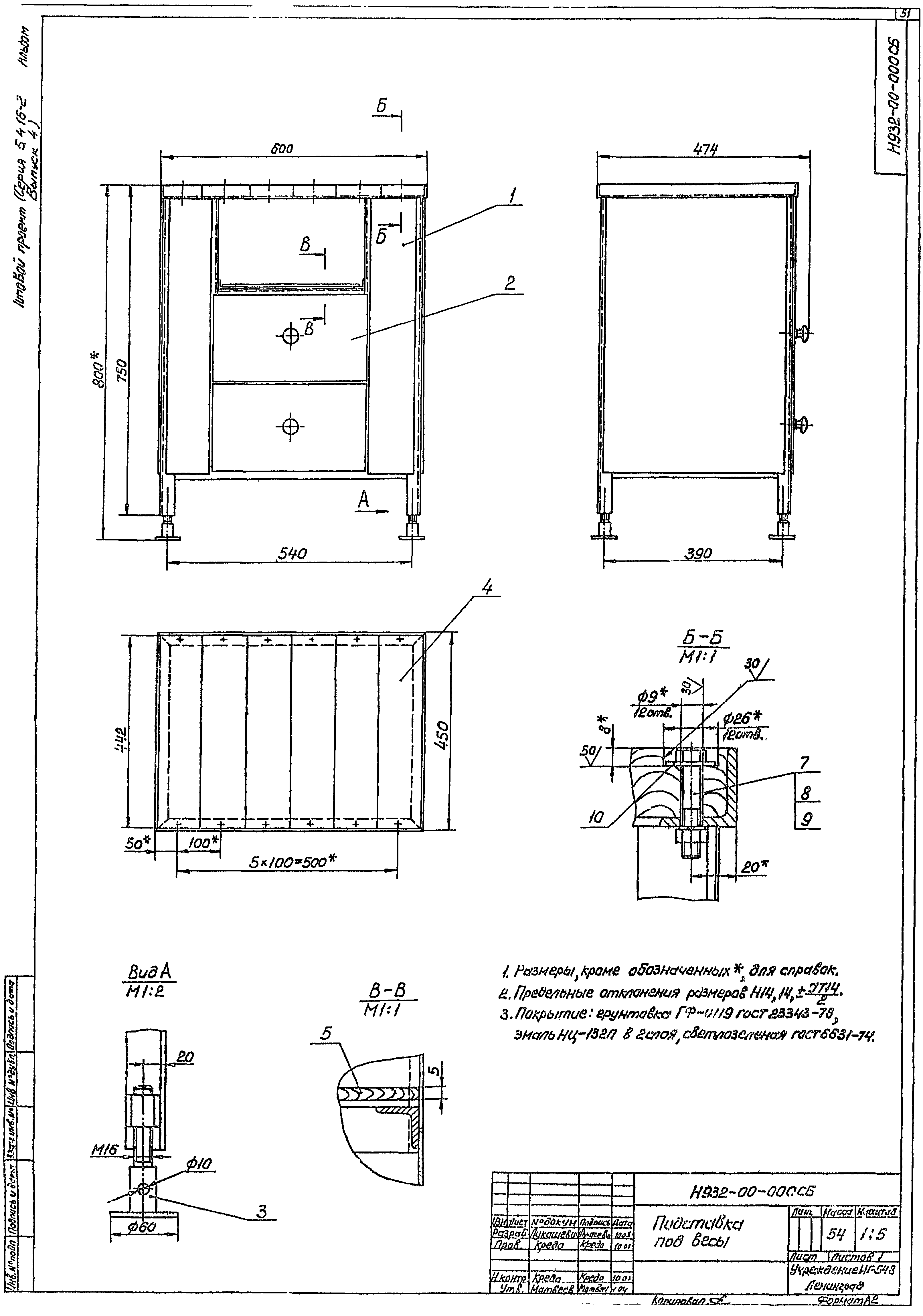 Серия 5.416-2