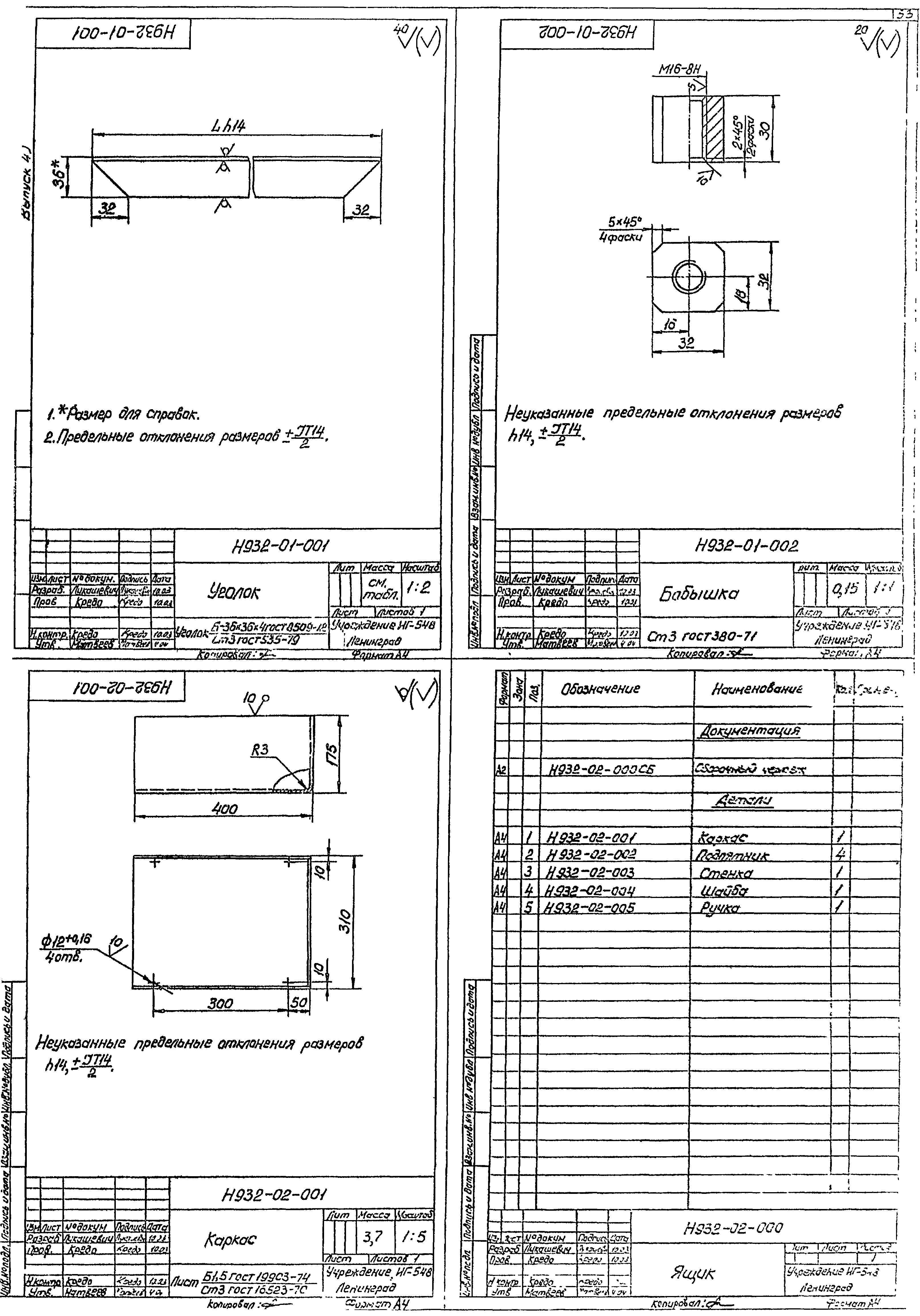 Серия 5.416-2