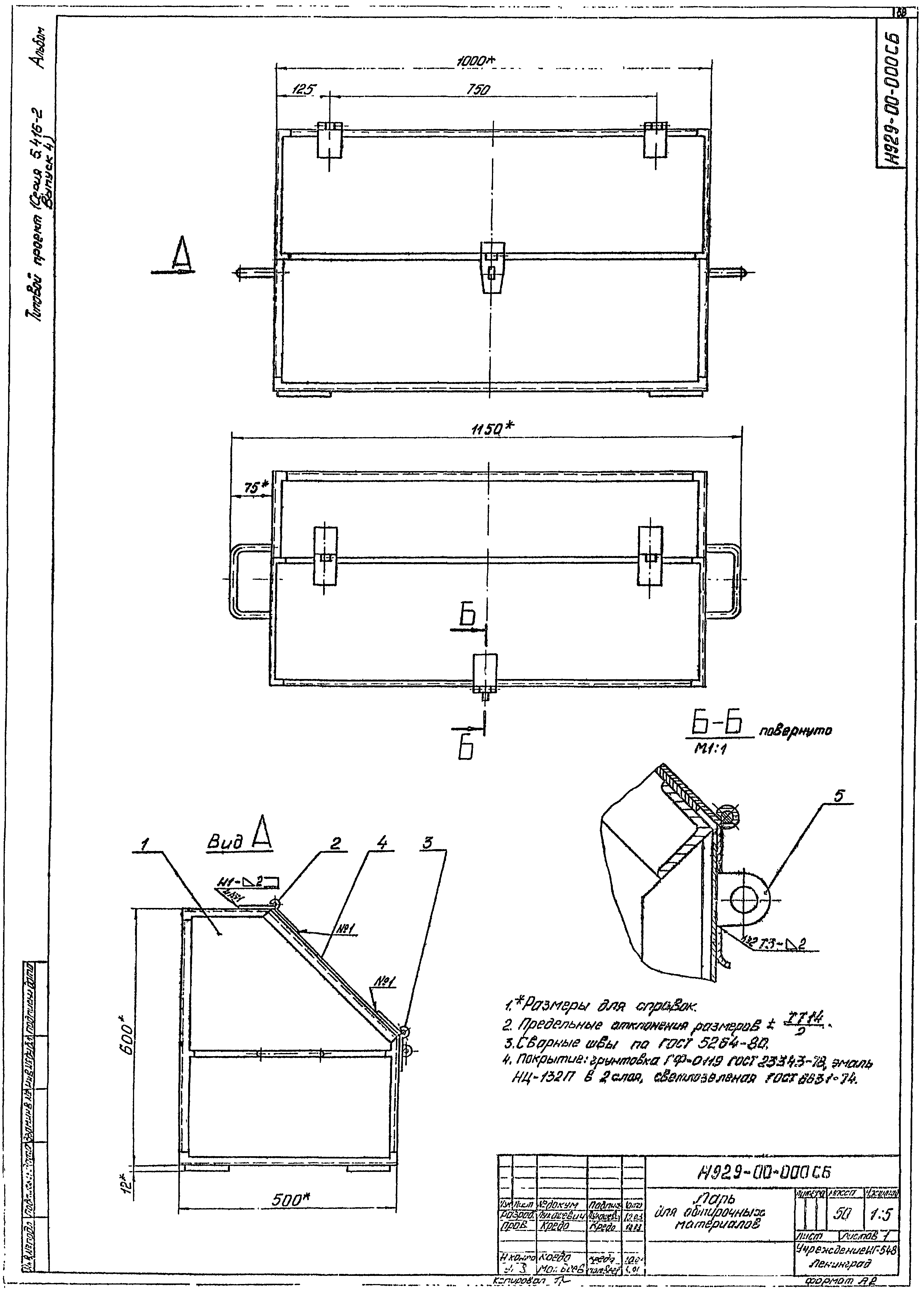 Серия 5.416-2