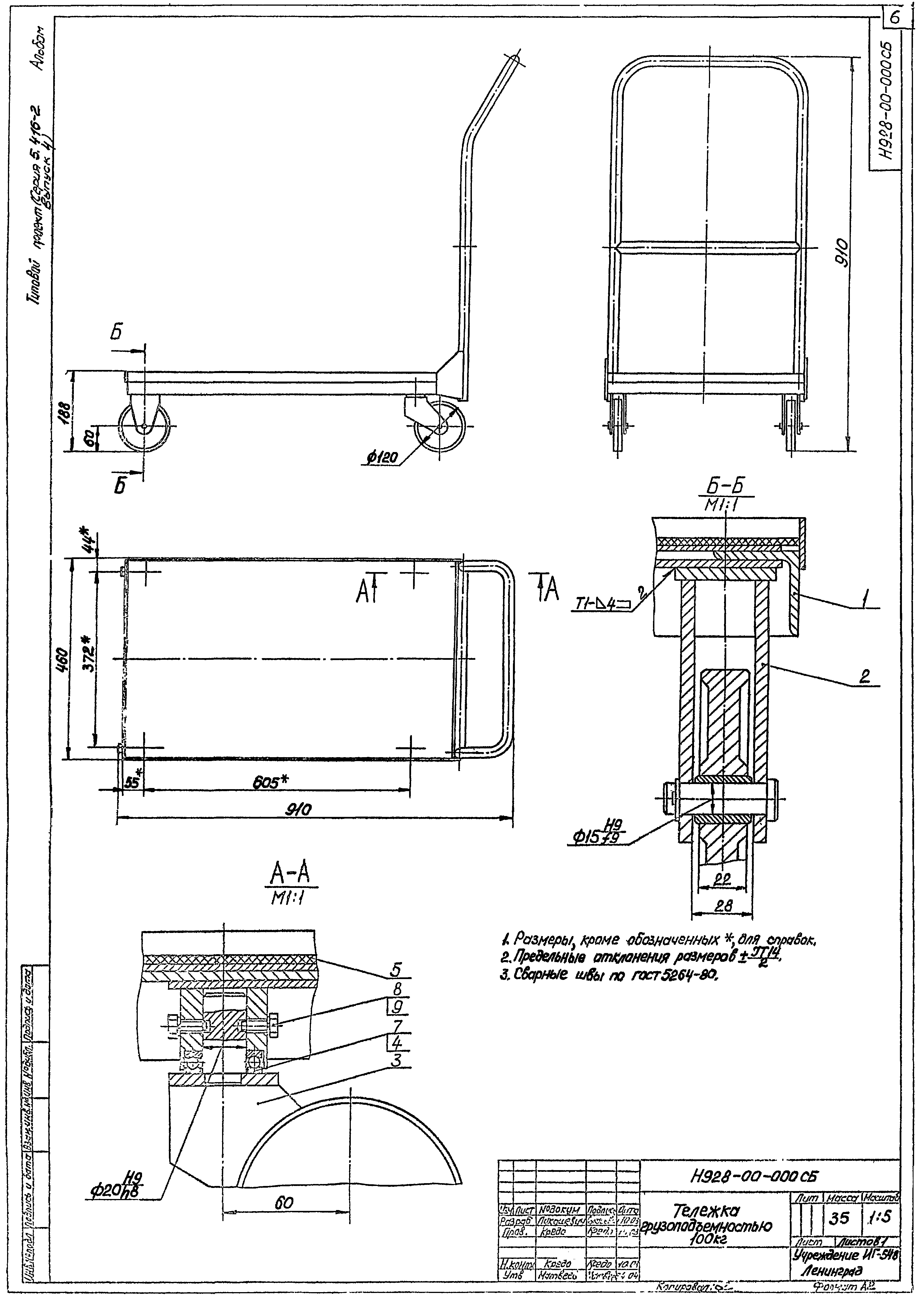 Серия 5.416-2