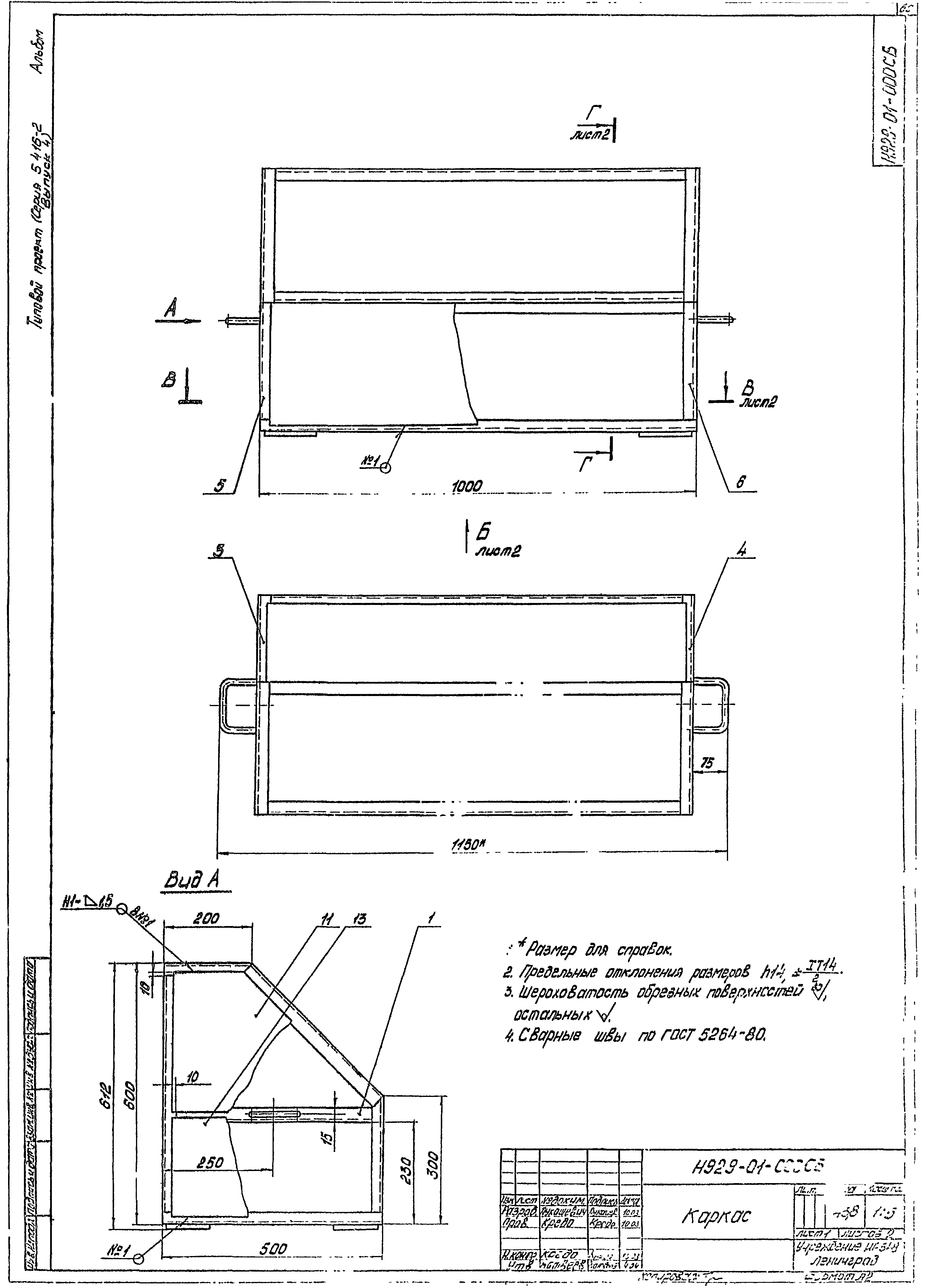 Серия 5.416-2