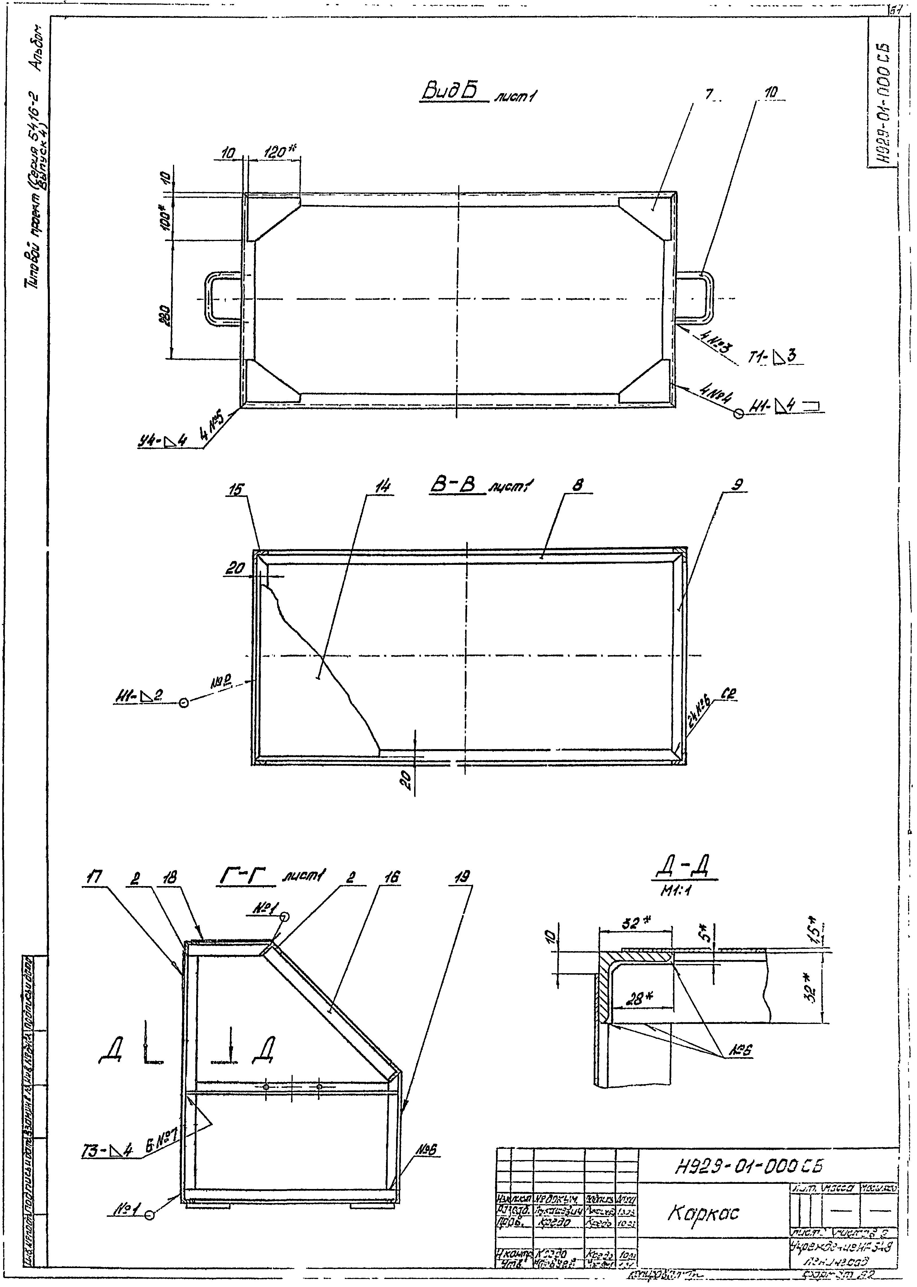 Серия 5.416-2