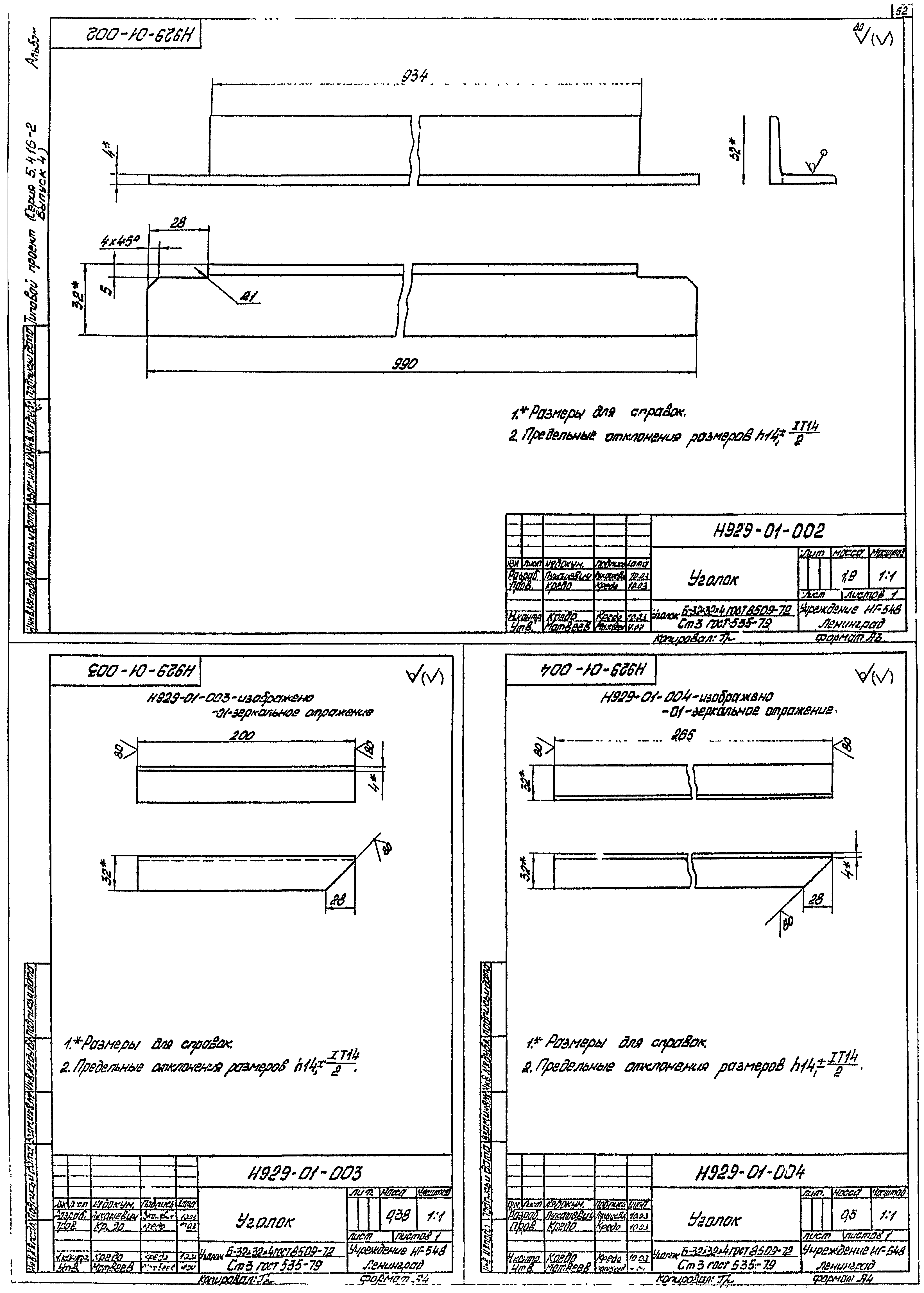 Серия 5.416-2