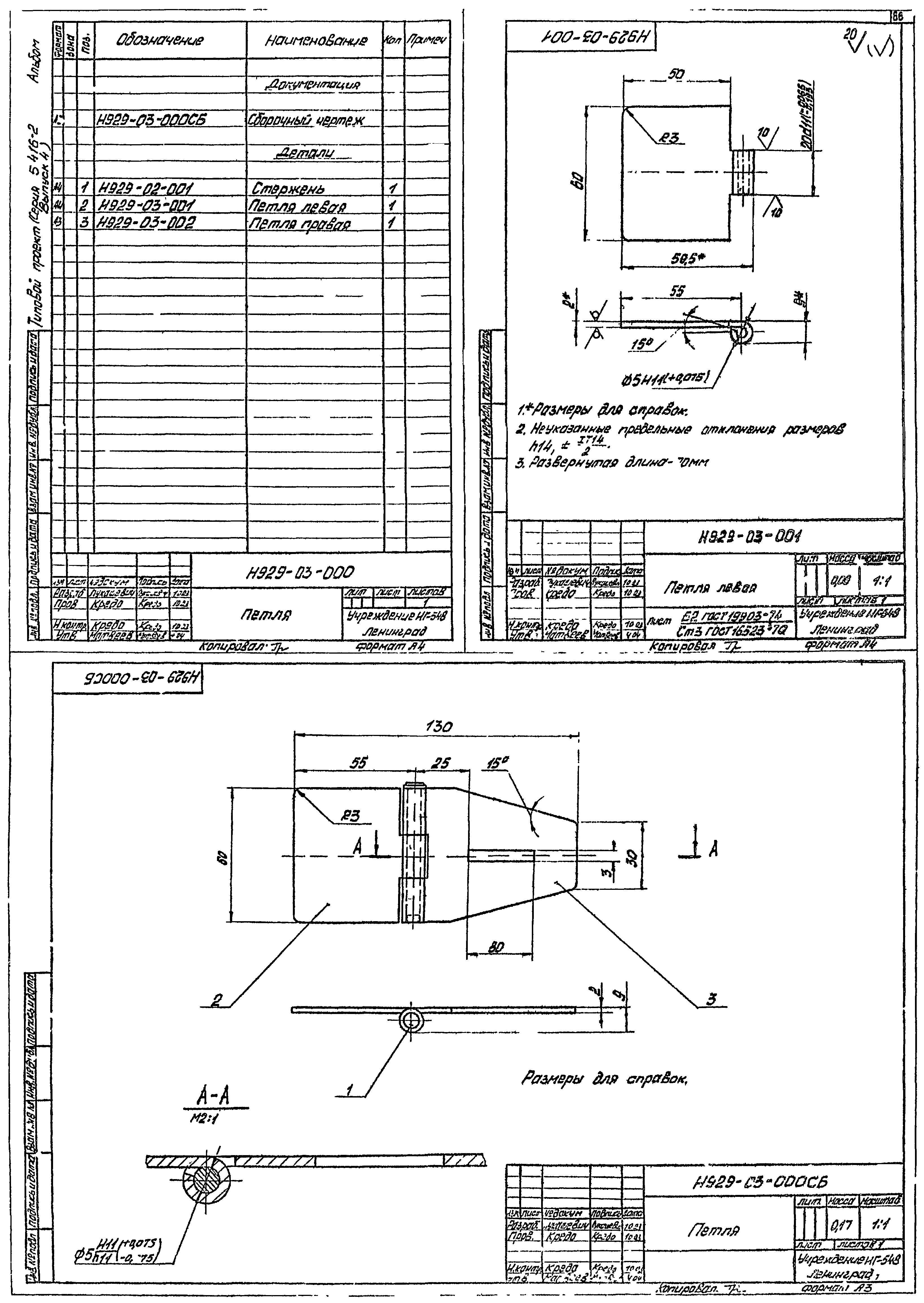 Серия 5.416-2