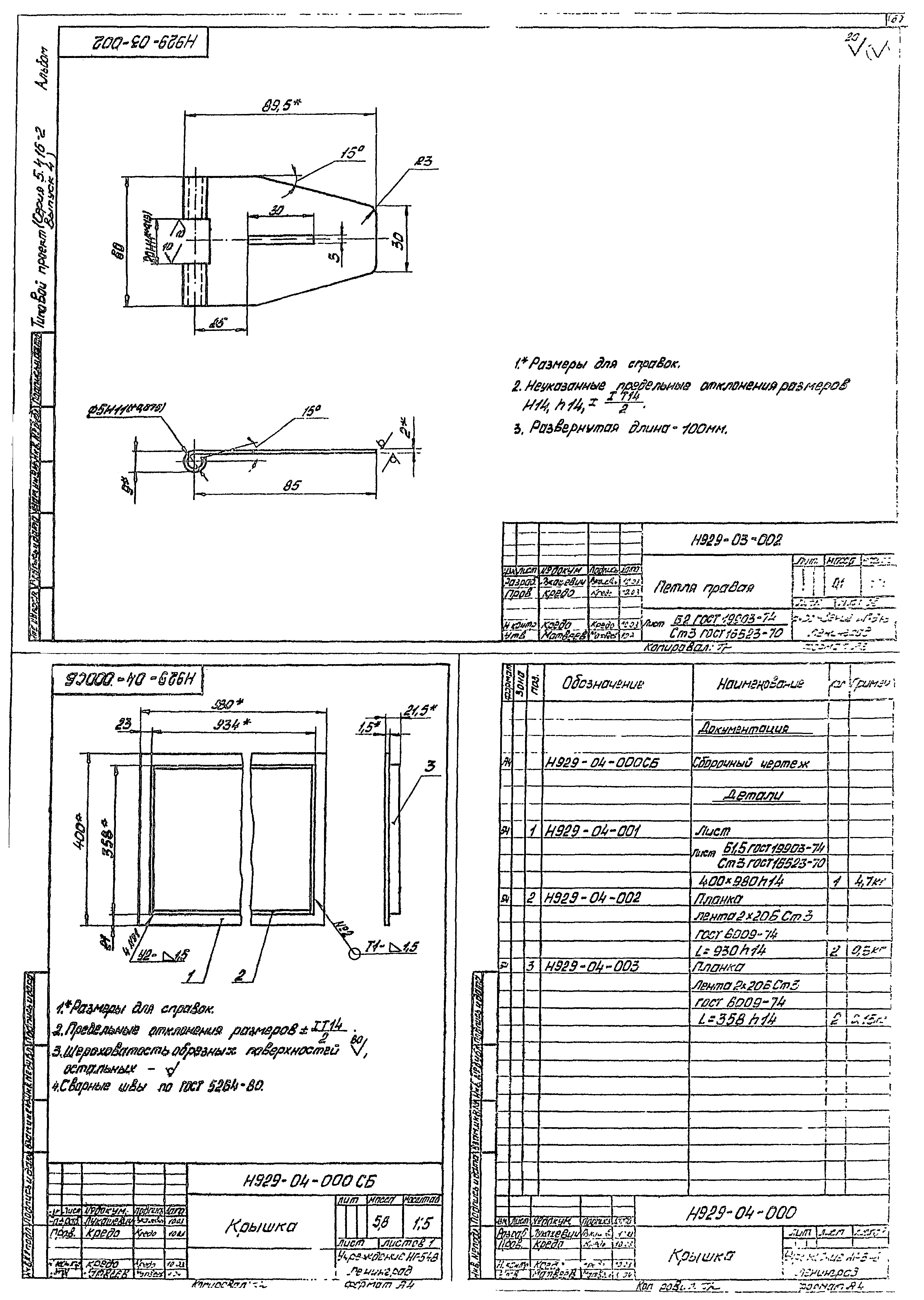 Серия 5.416-2