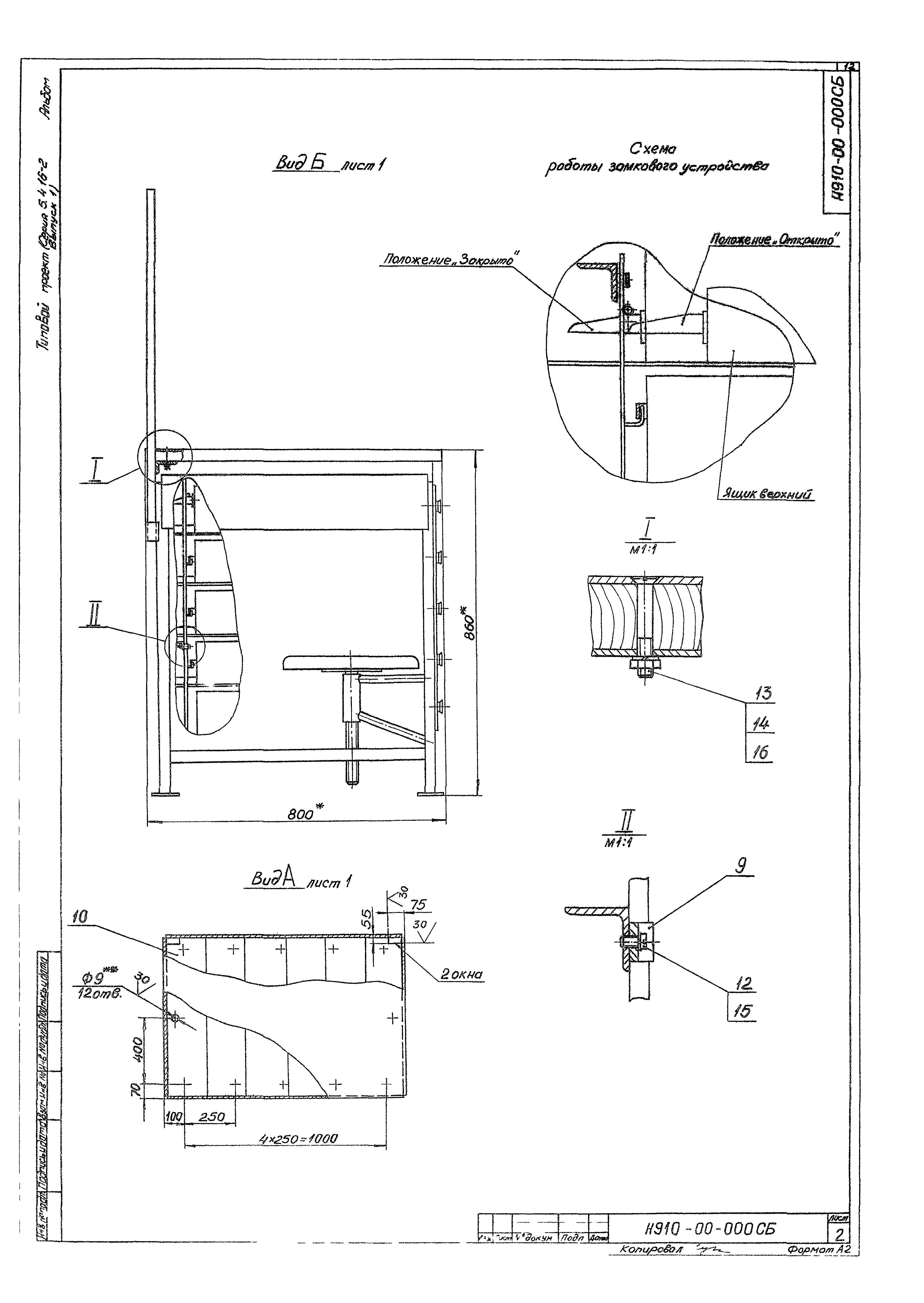 Серия 5.416-2