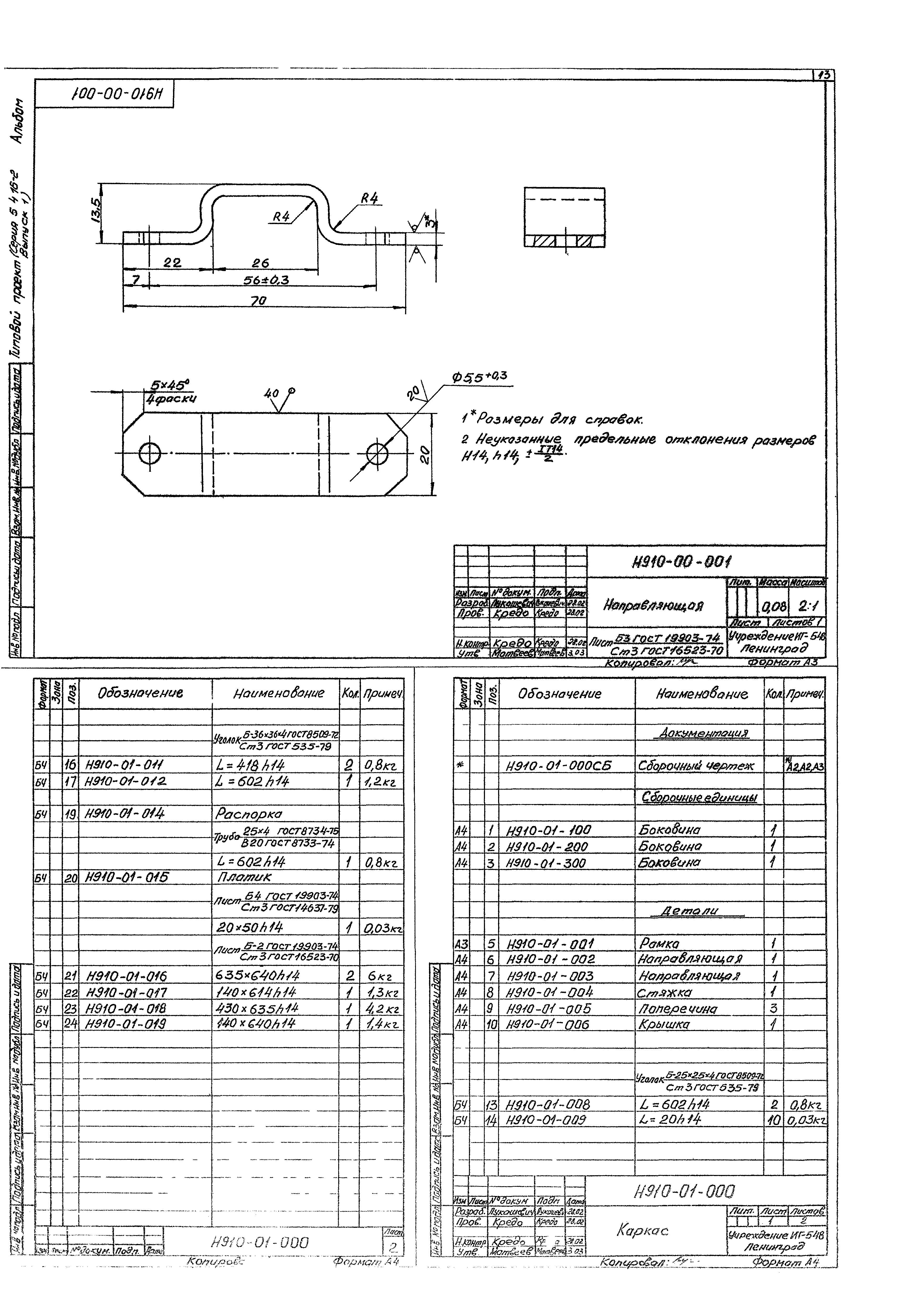 Серия 5.416-2