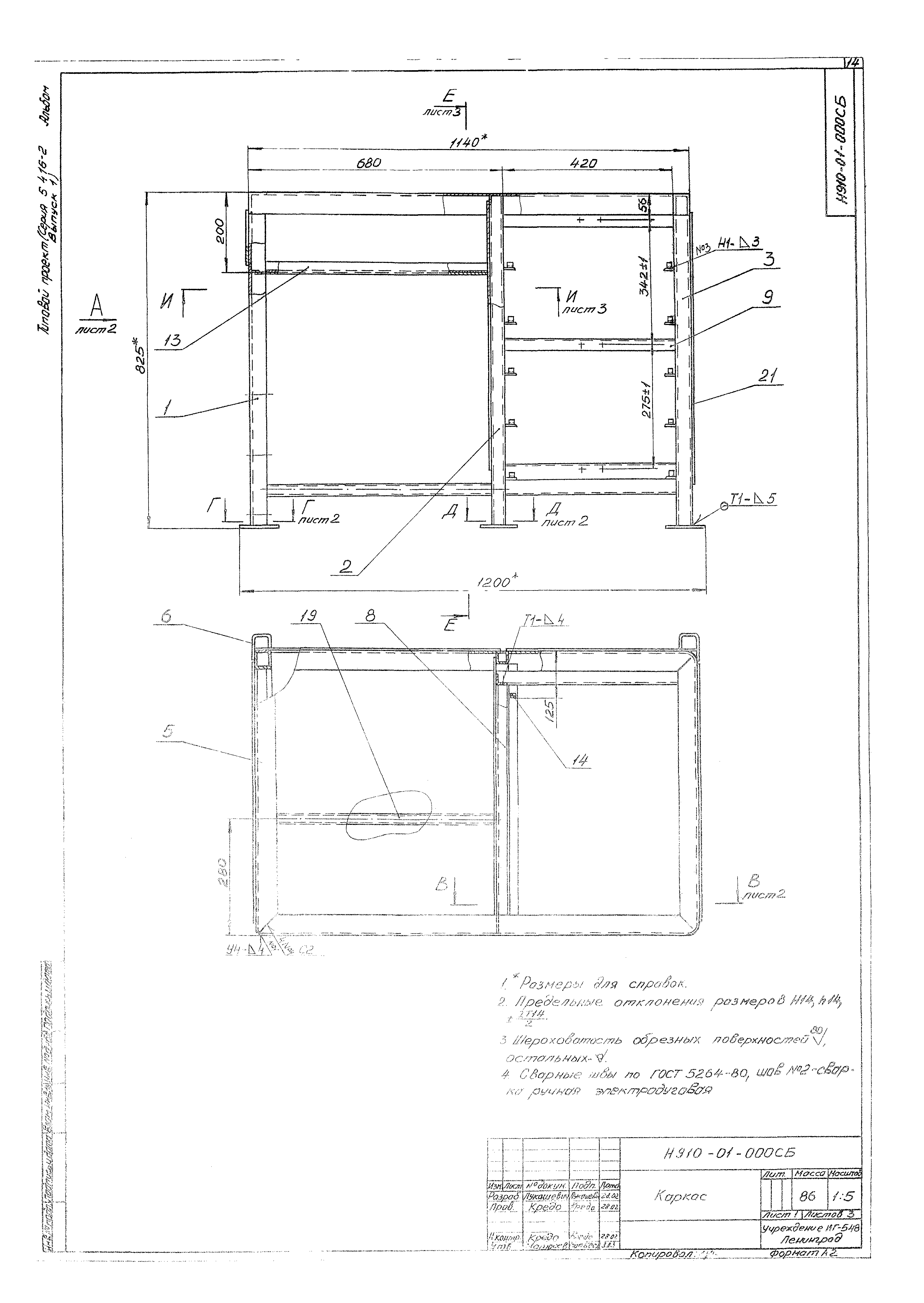 Серия 5.416-2