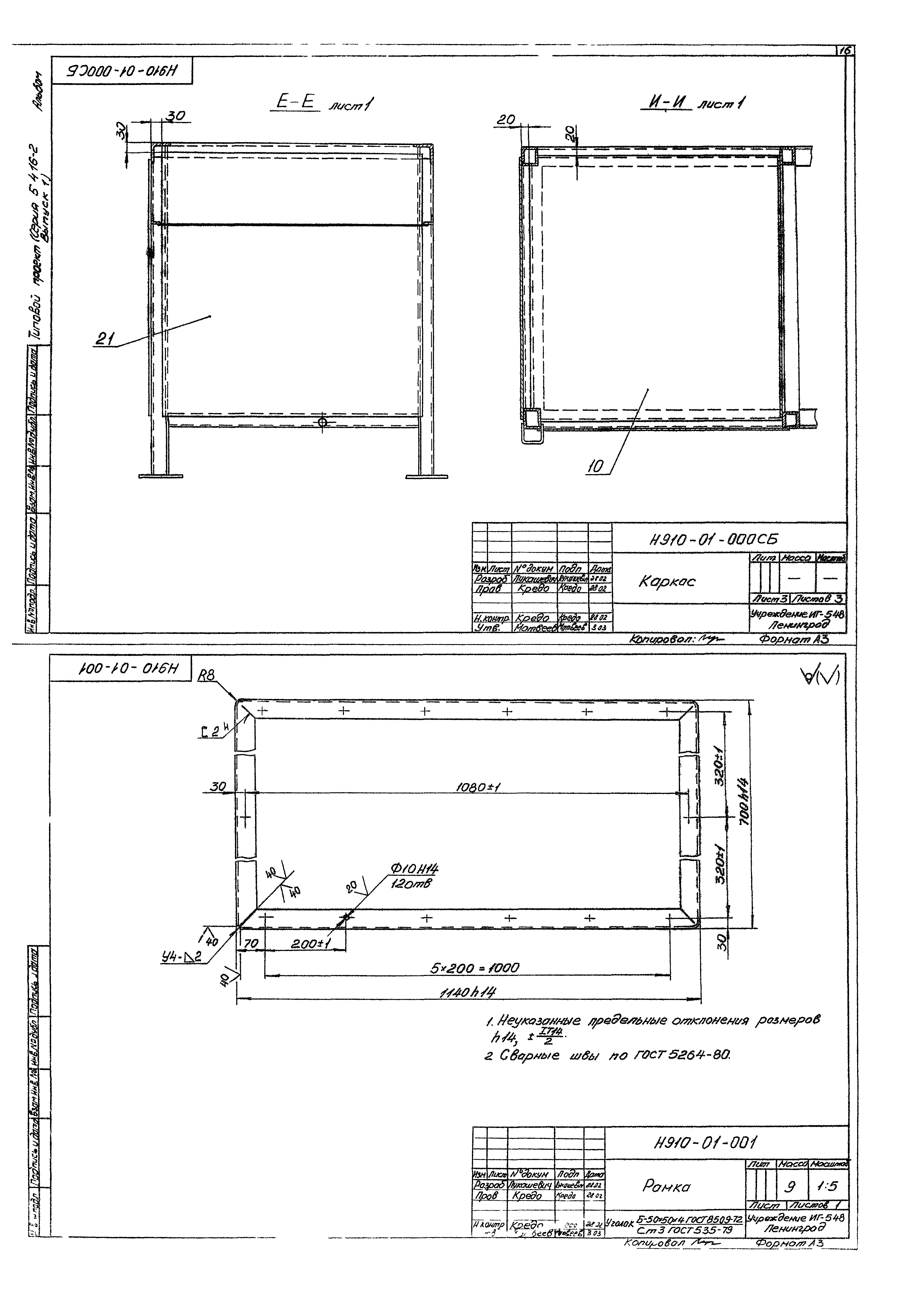 Серия 5.416-2