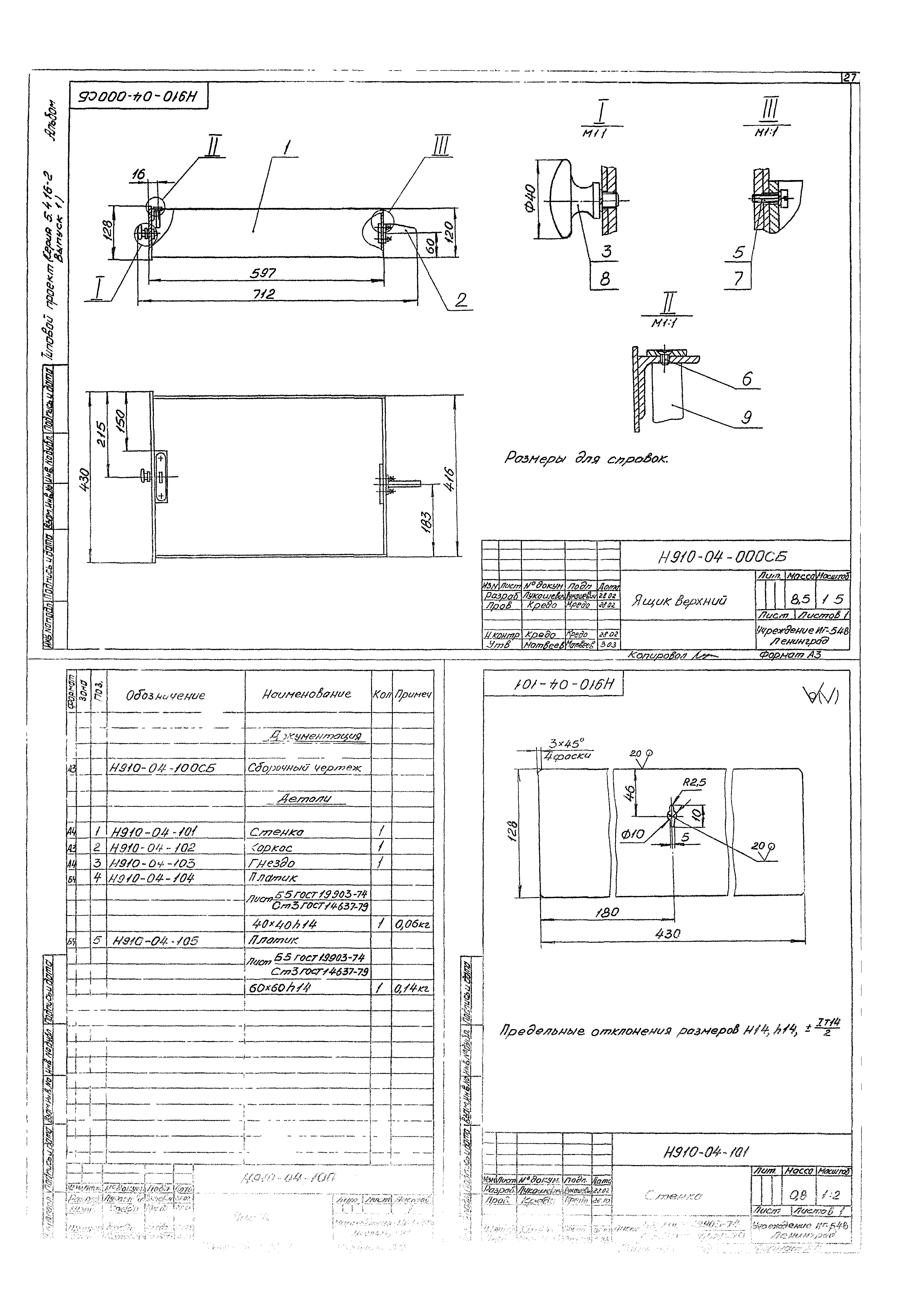 Серия 5.416-2